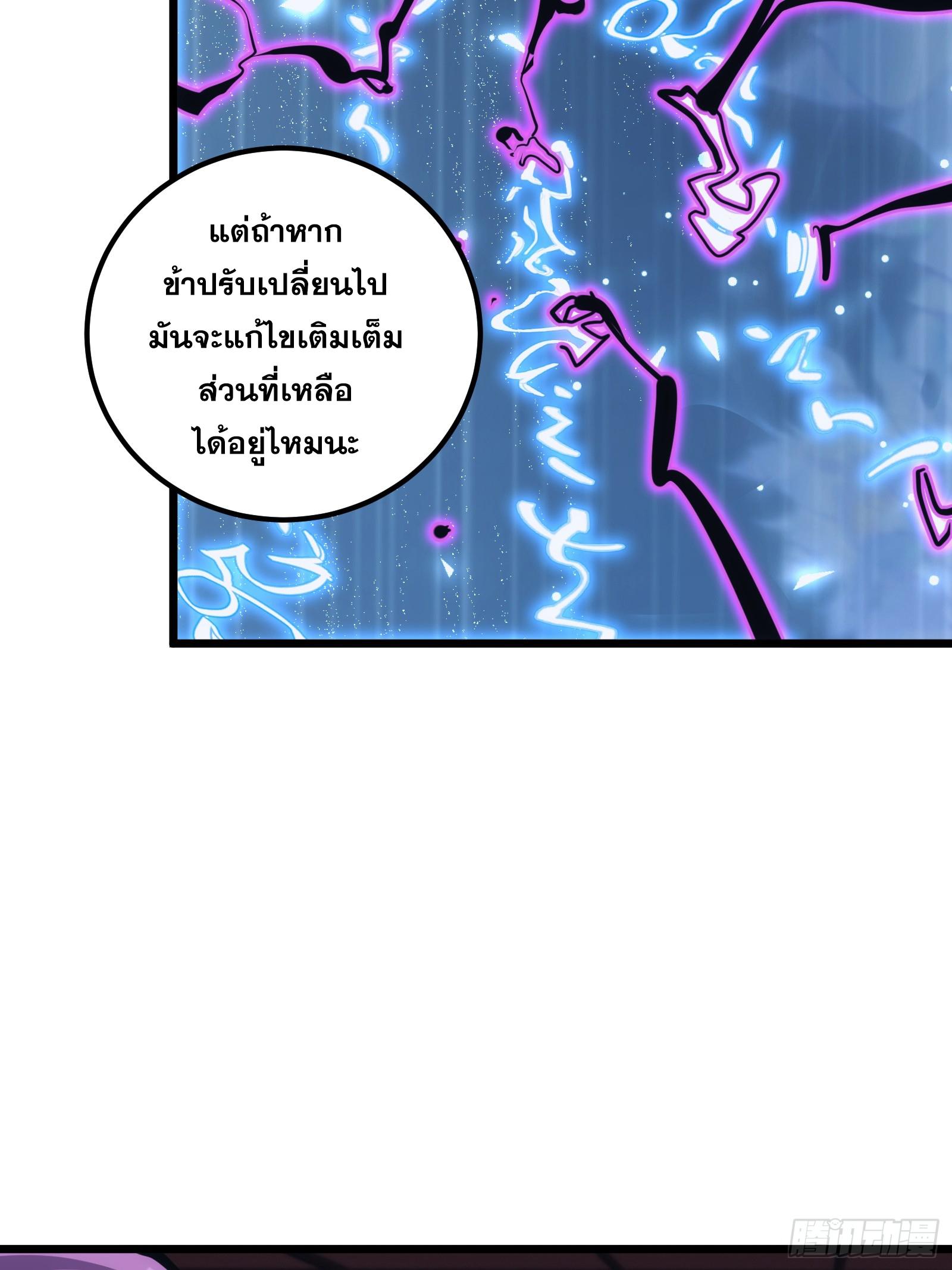 The Self-Disciplined Me Is Practically Invincible ตอนที่ 37 แปลไทย รูปที่ 5