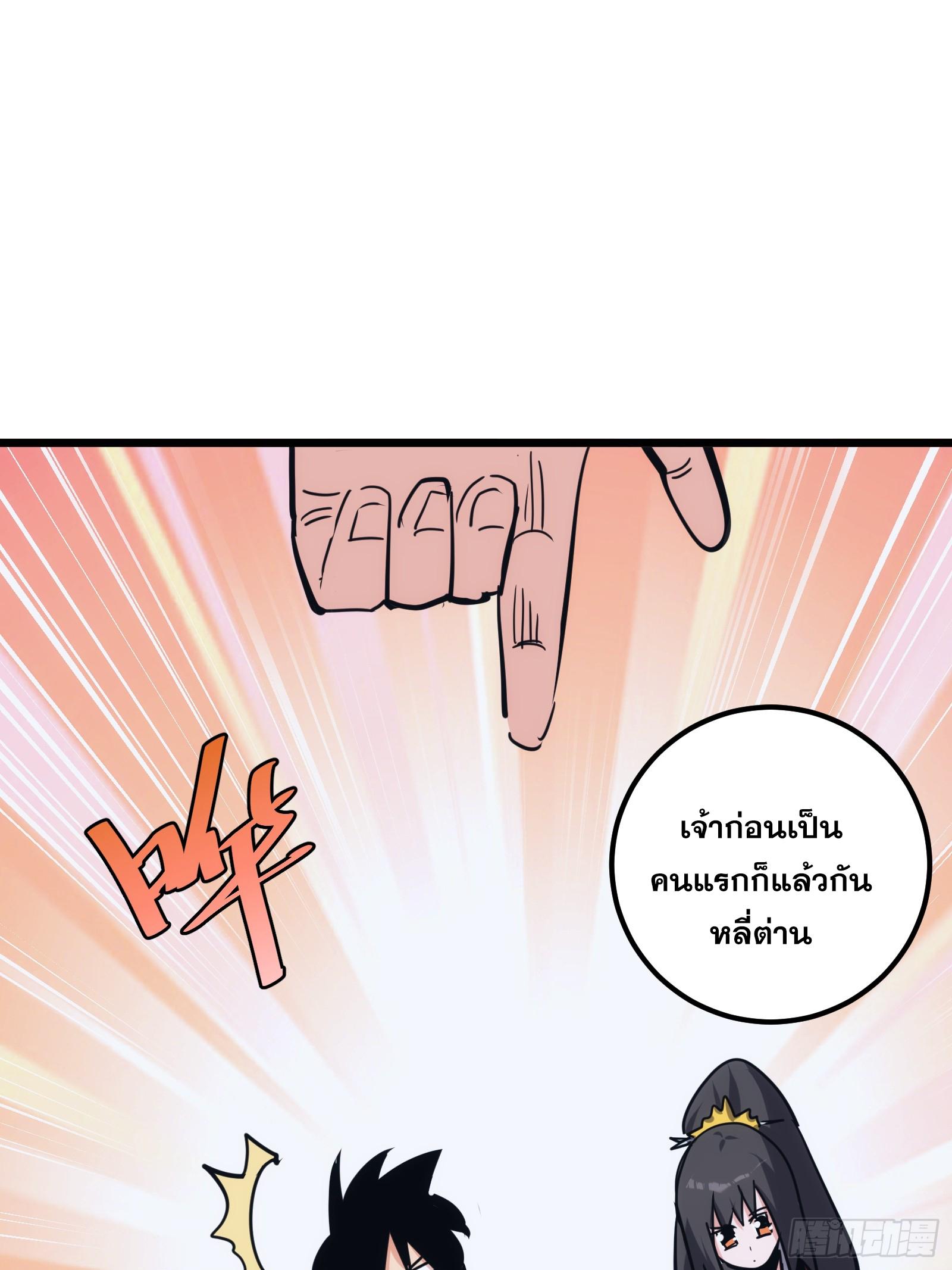 The Self-Disciplined Me Is Practically Invincible ตอนที่ 37 แปลไทย รูปที่ 8