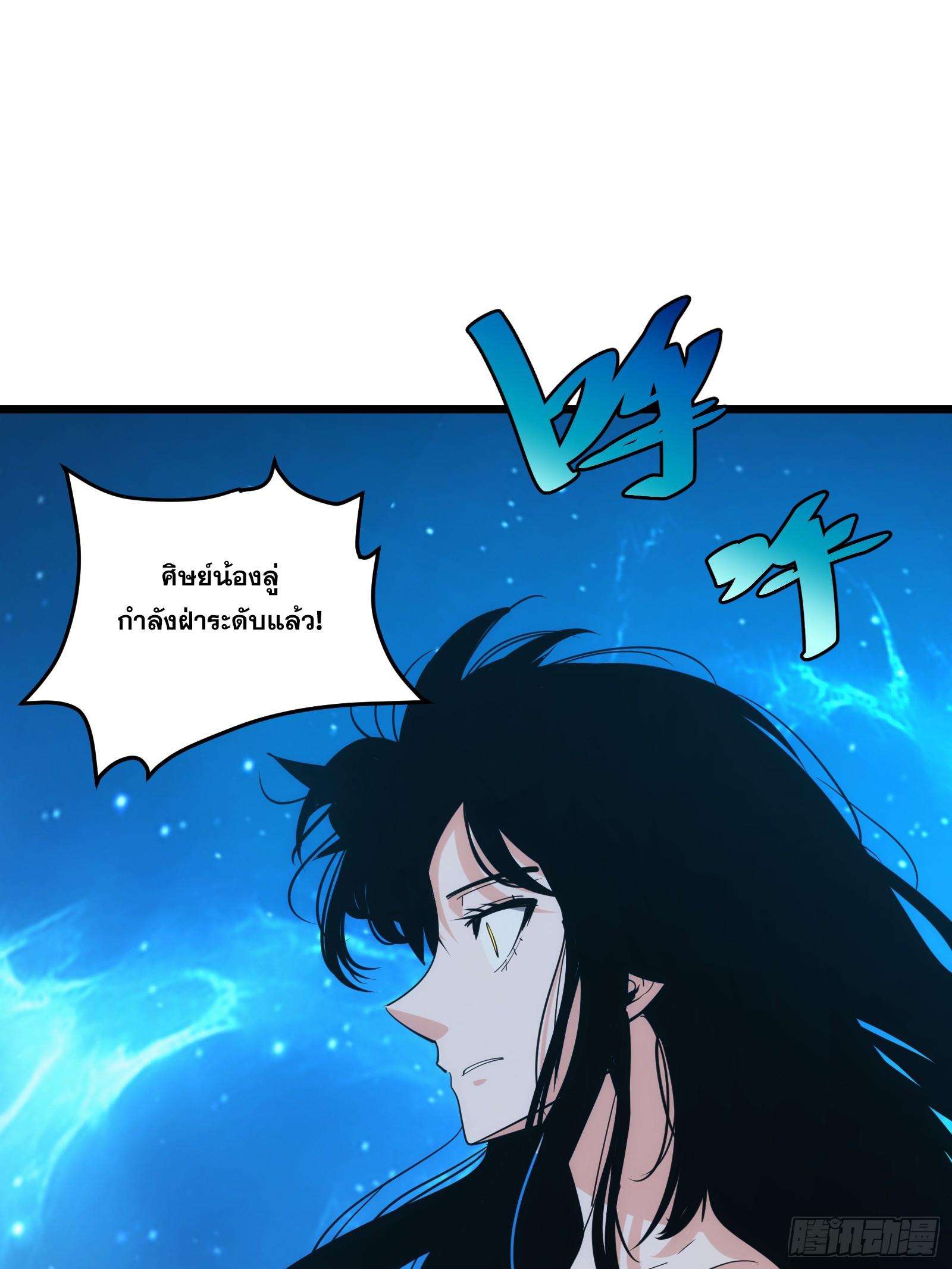 The Self-Disciplined Me Is Practically Invincible ตอนที่ 38 แปลไทย รูปที่ 10