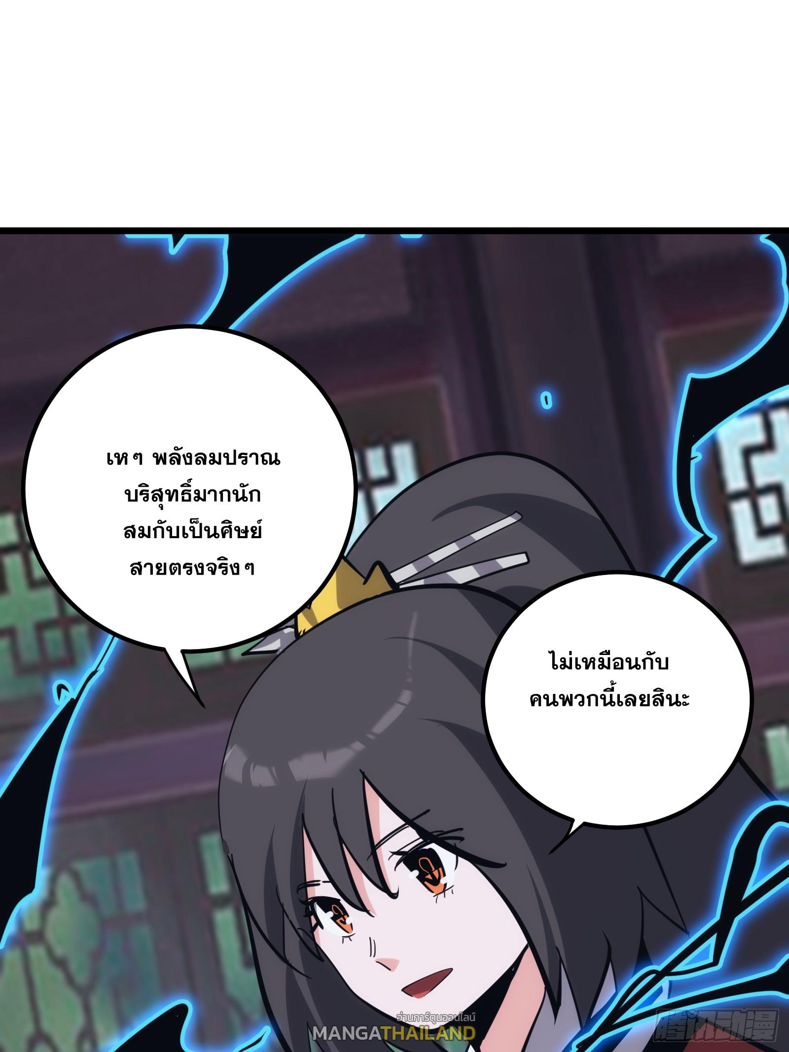 The Self-Disciplined Me Is Practically Invincible ตอนที่ 38 แปลไทย รูปที่ 19