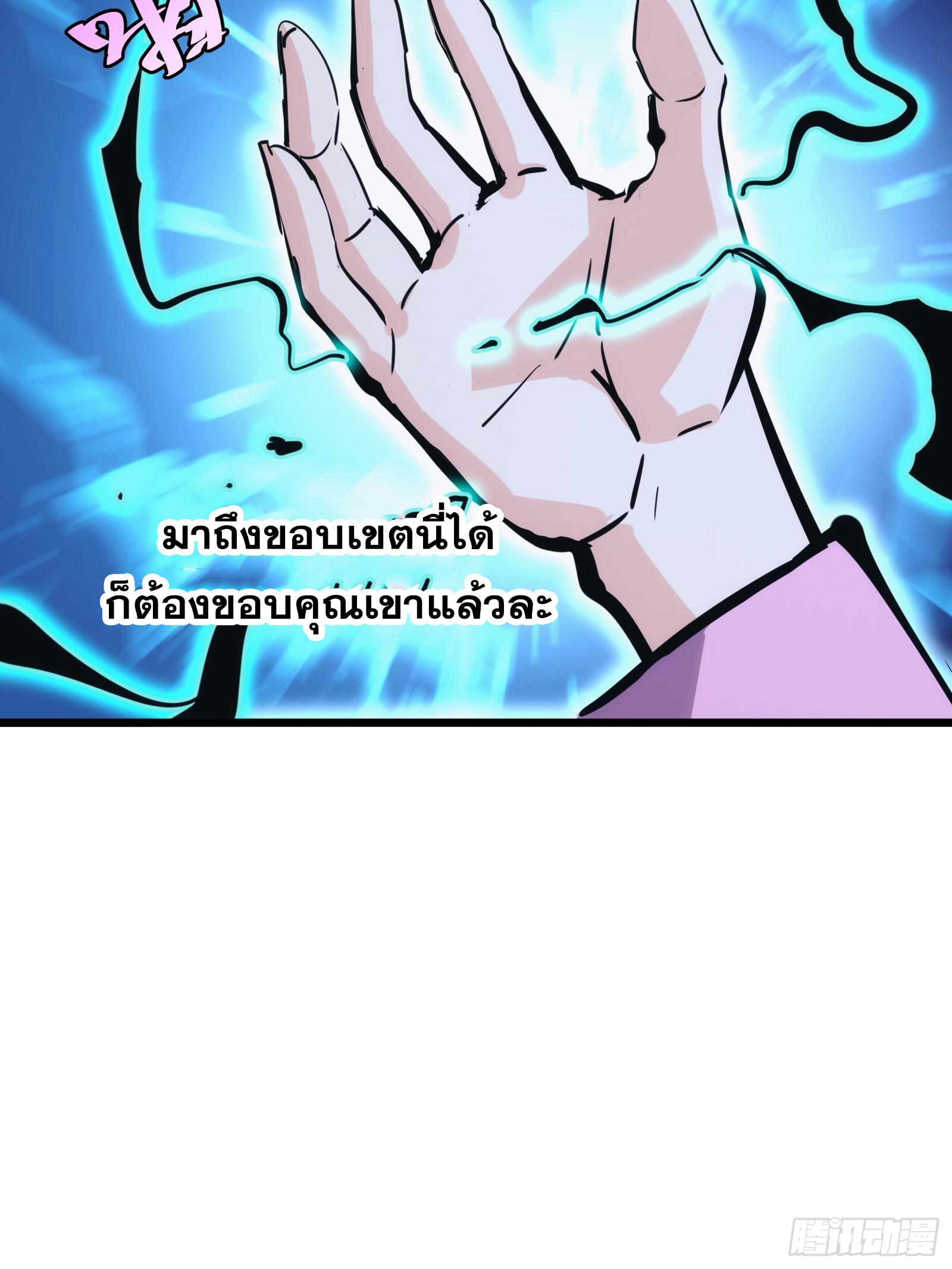 The Self-Disciplined Me Is Practically Invincible ตอนที่ 38 แปลไทย รูปที่ 23