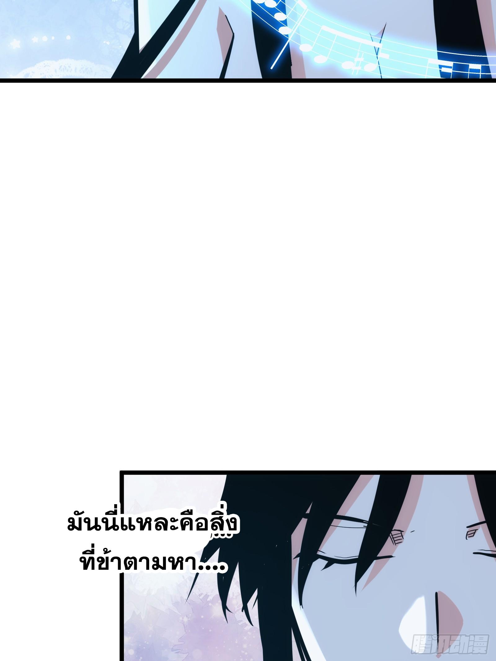 The Self-Disciplined Me Is Practically Invincible ตอนที่ 38 แปลไทย รูปที่ 3