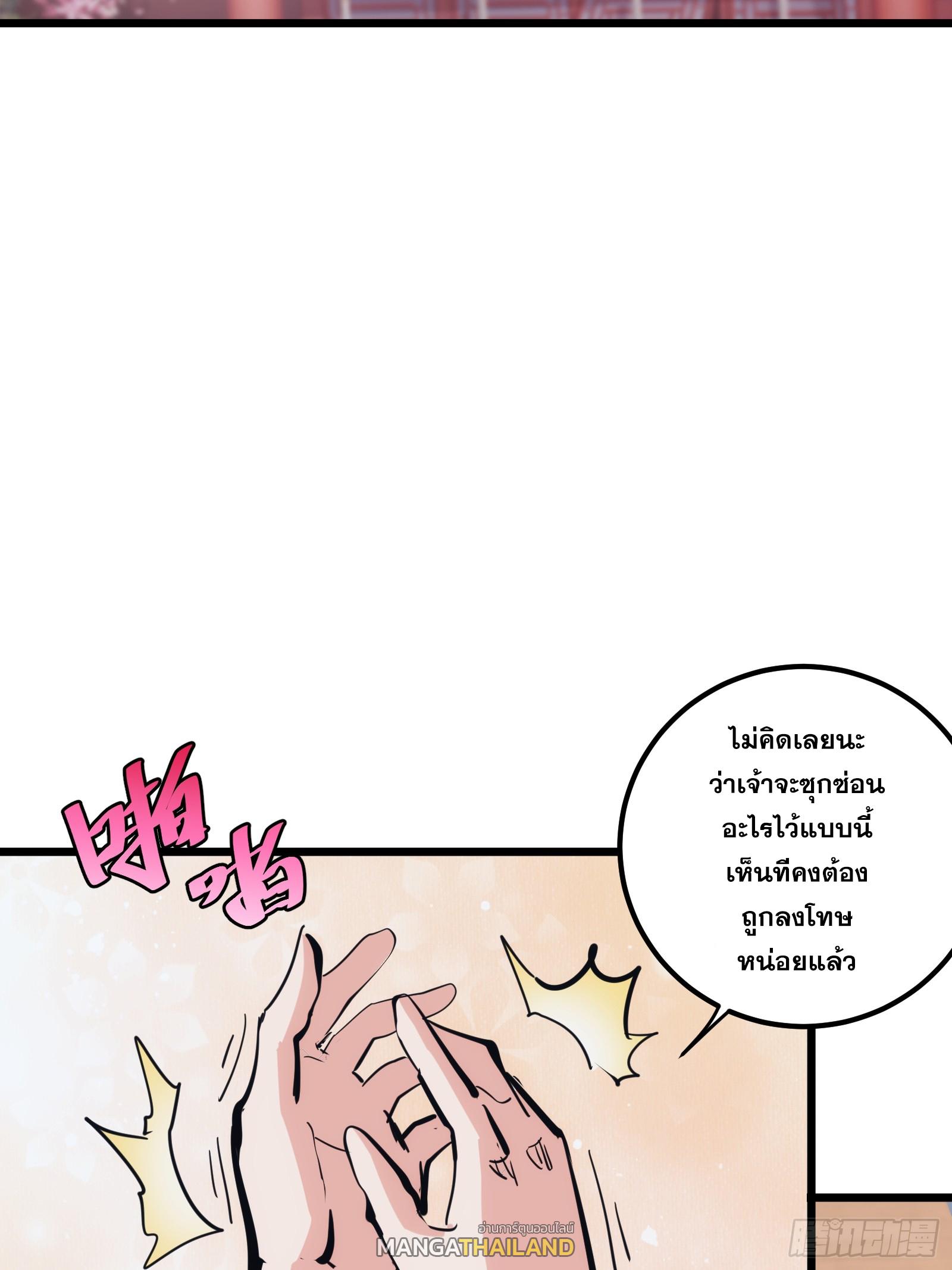 The Self-Disciplined Me Is Practically Invincible ตอนที่ 38 แปลไทย รูปที่ 32