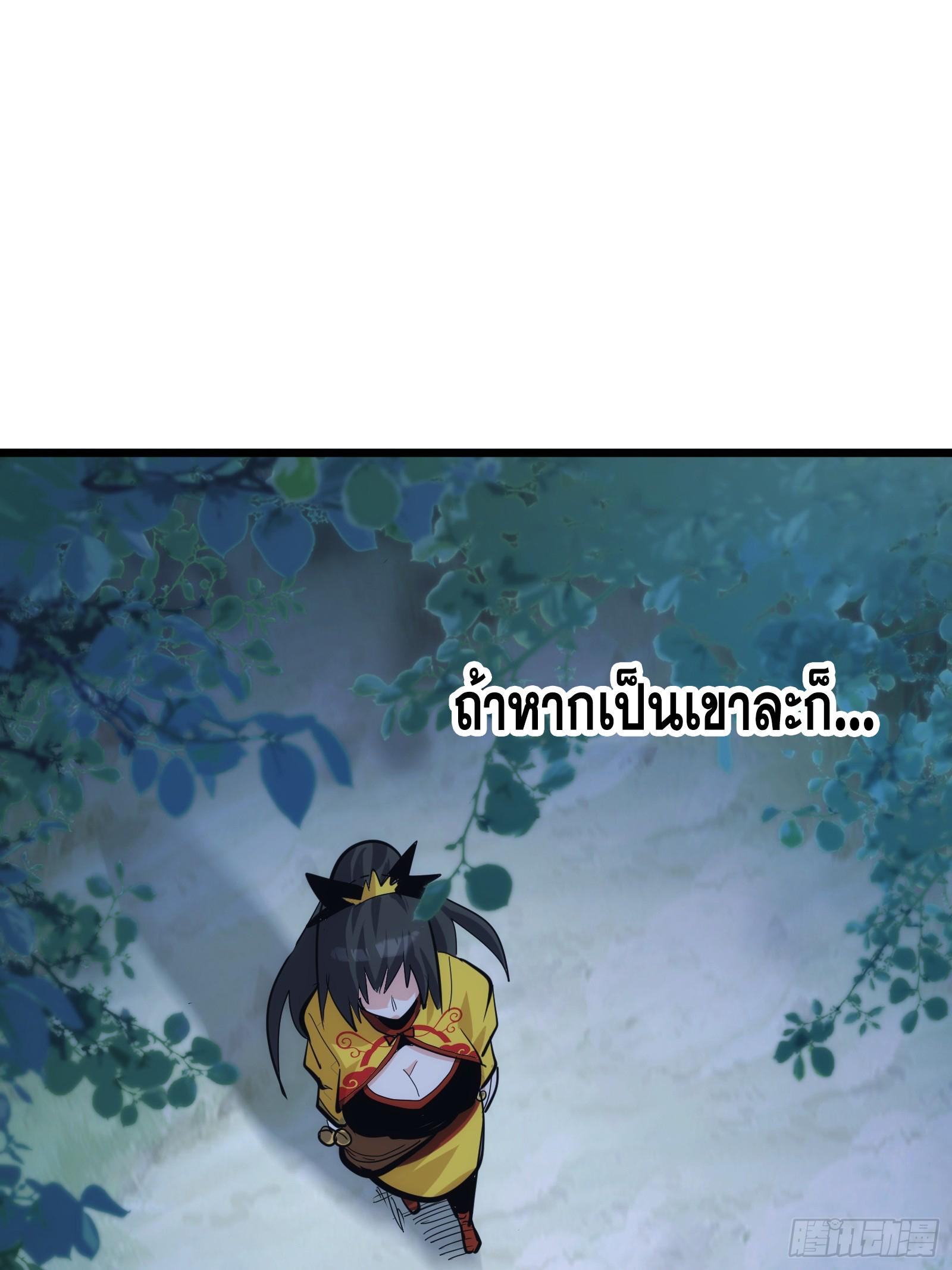 The Self-Disciplined Me Is Practically Invincible ตอนที่ 38 แปลไทย รูปที่ 44