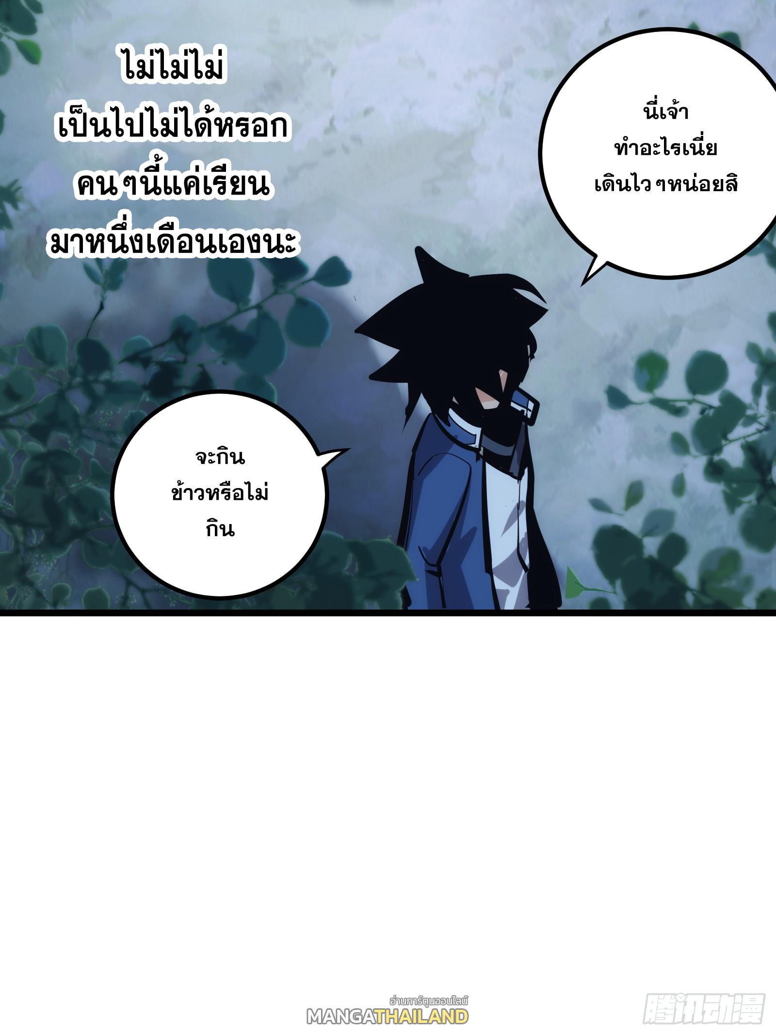 The Self-Disciplined Me Is Practically Invincible ตอนที่ 38 แปลไทย รูปที่ 45