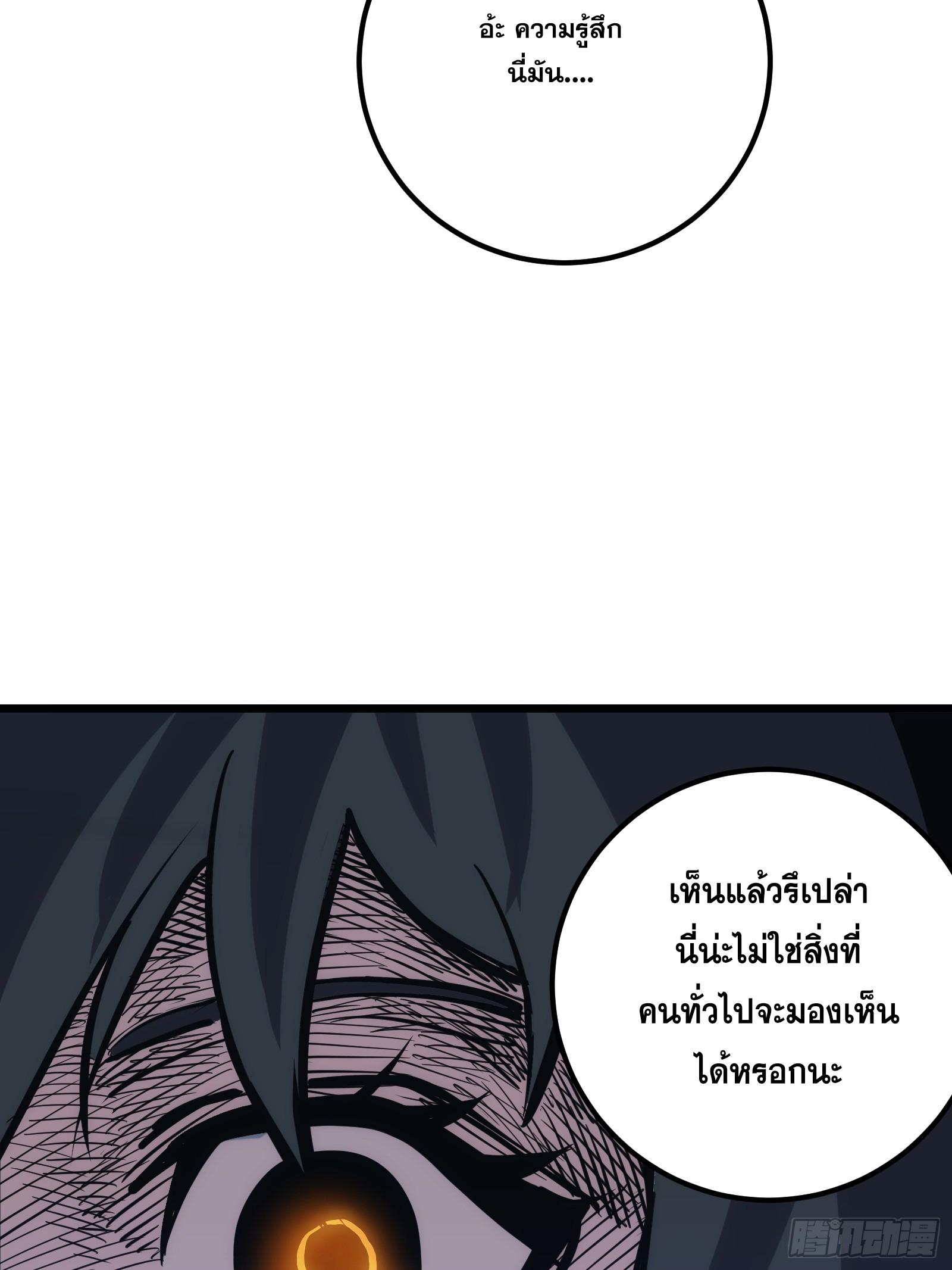 The Self-Disciplined Me Is Practically Invincible ตอนที่ 38 แปลไทย รูปที่ 59