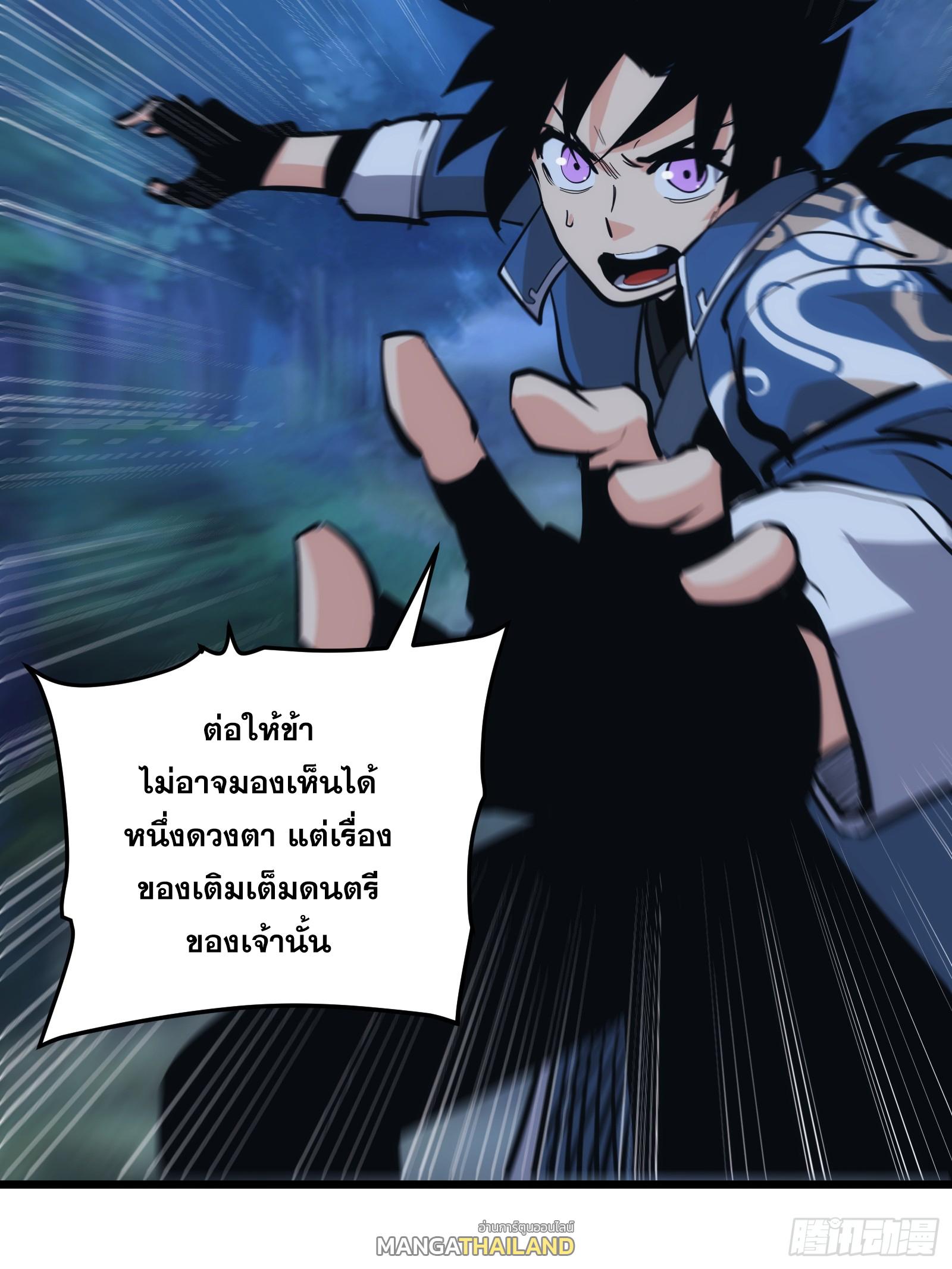 The Self-Disciplined Me Is Practically Invincible ตอนที่ 39 แปลไทย รูปที่ 14