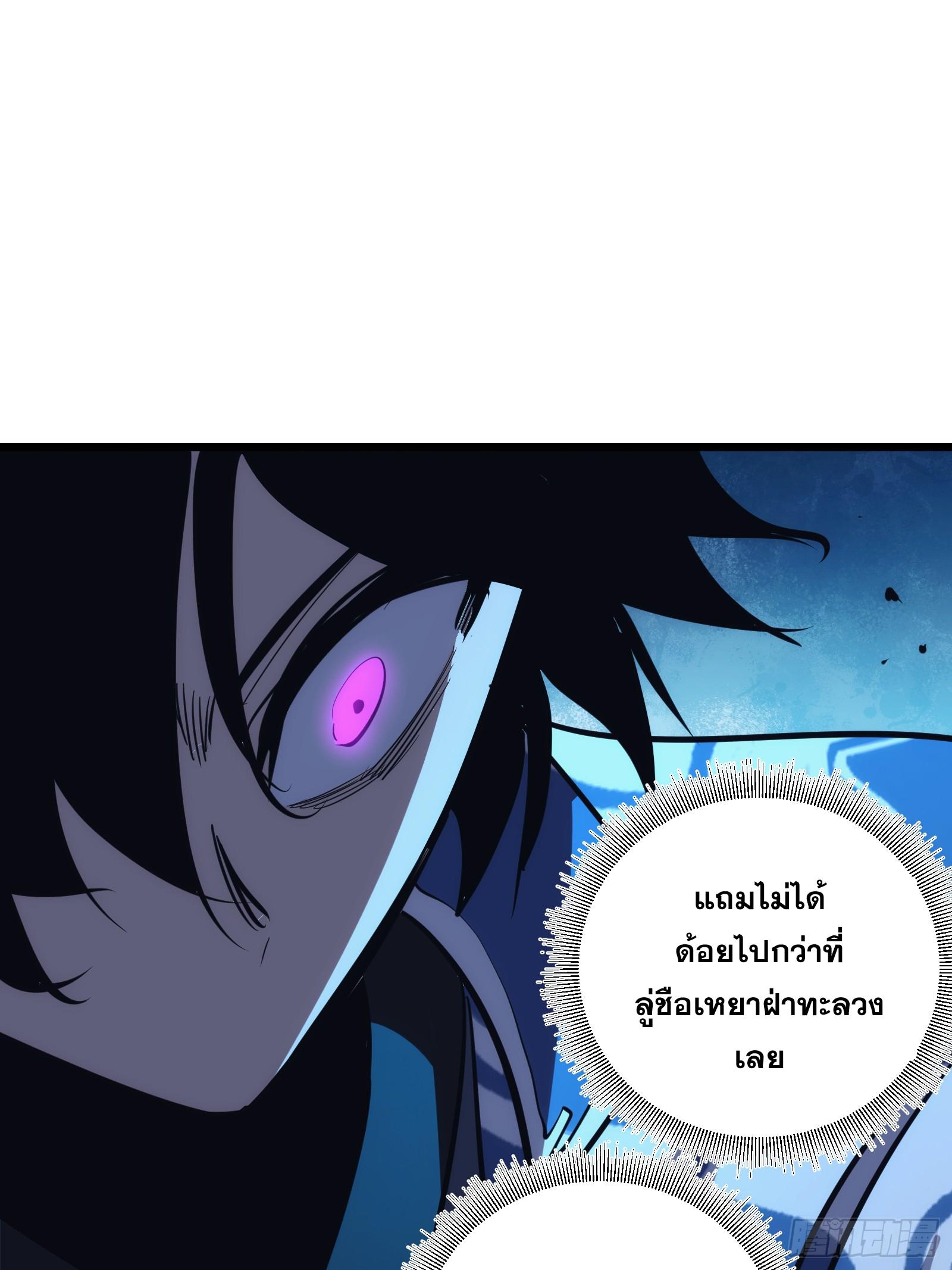 The Self-Disciplined Me Is Practically Invincible ตอนที่ 39 แปลไทย รูปที่ 23