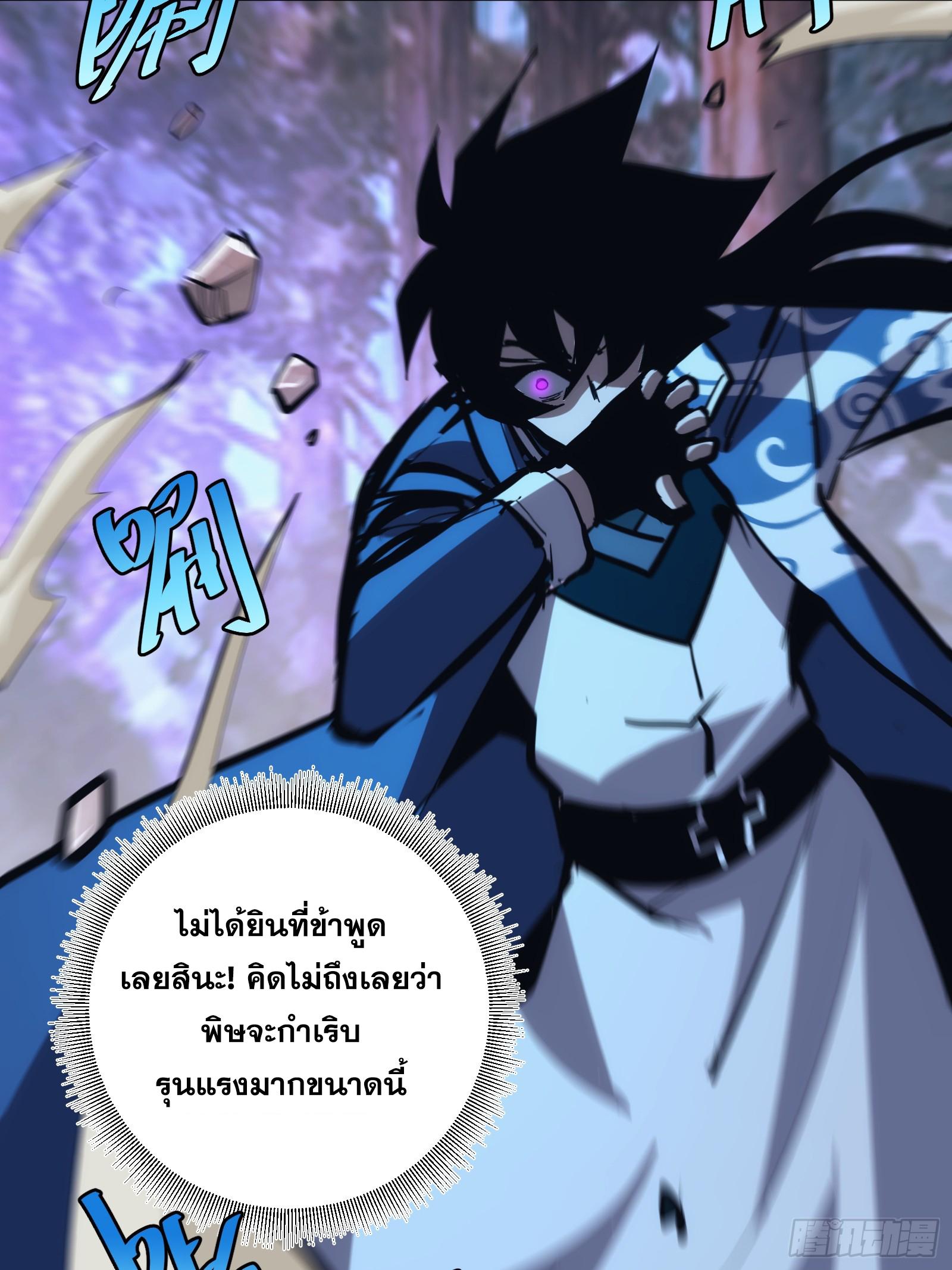 The Self-Disciplined Me Is Practically Invincible ตอนที่ 39 แปลไทย รูปที่ 34