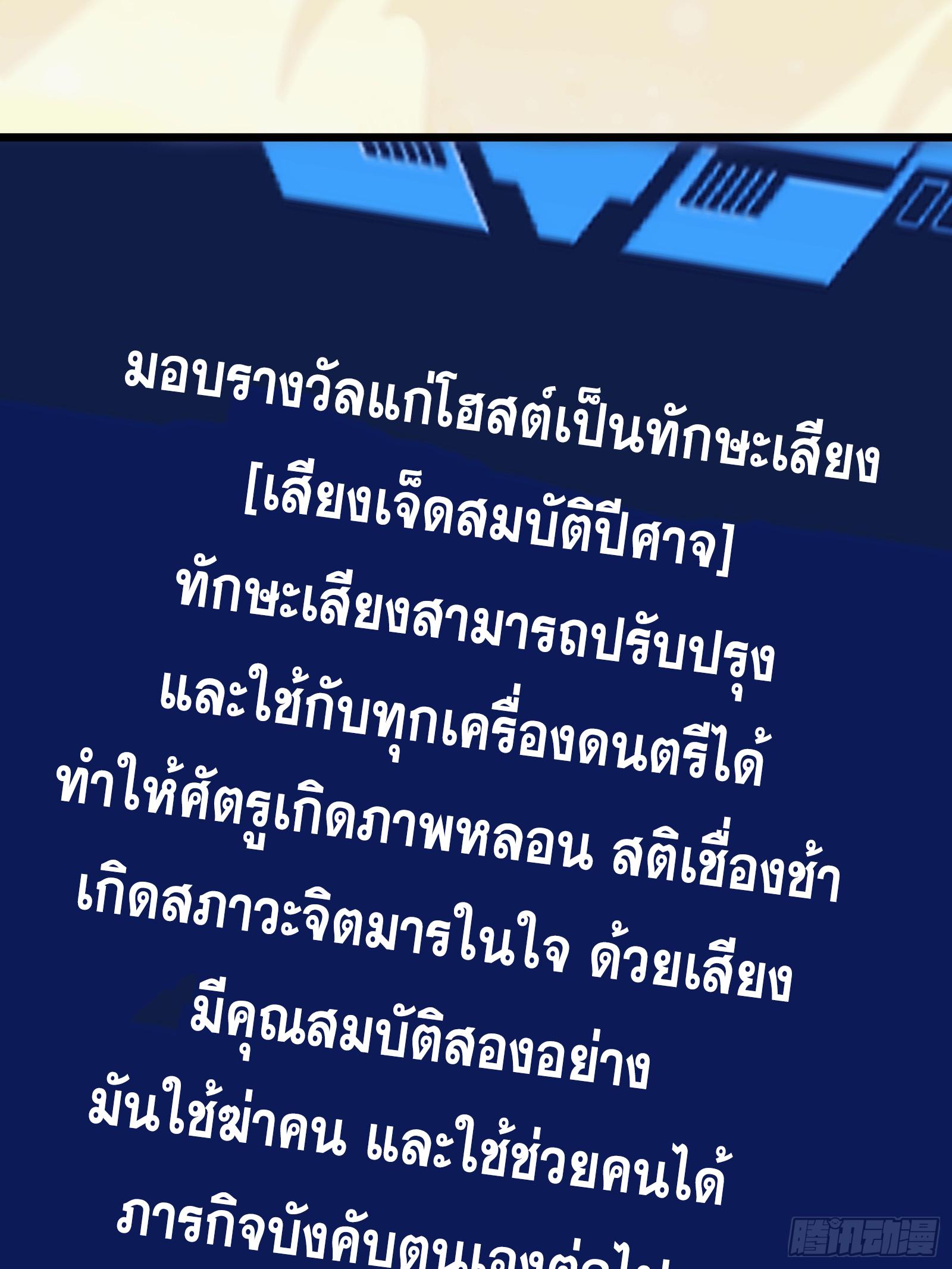 The Self-Disciplined Me Is Practically Invincible ตอนที่ 39 แปลไทย รูปที่ 56