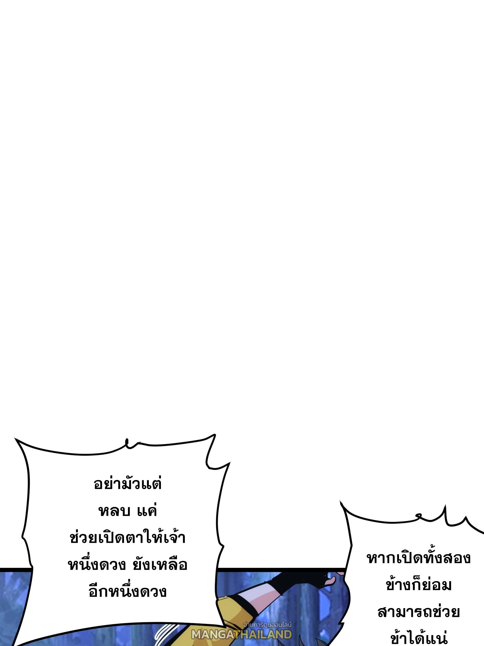 The Self-Disciplined Me Is Practically Invincible ตอนที่ 39 แปลไทย รูปที่ 9