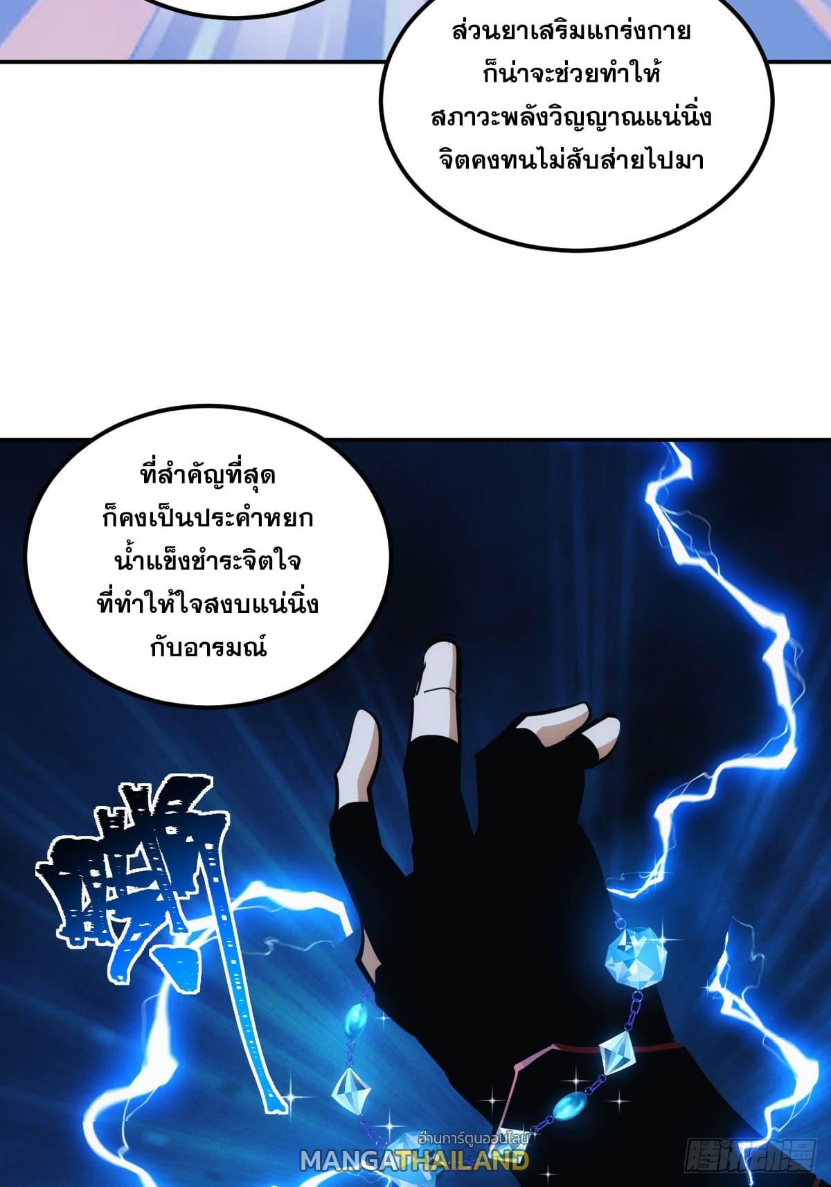 The Self-Disciplined Me Is Practically Invincible ตอนที่ 4 แปลไทย รูปที่ 12