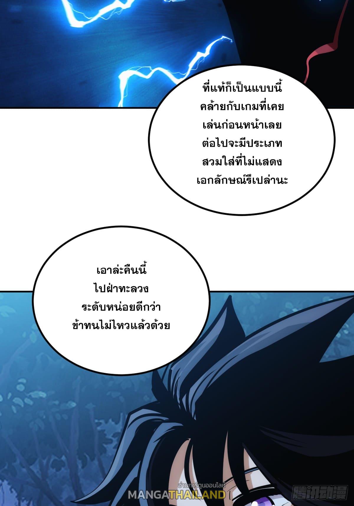 The Self-Disciplined Me Is Practically Invincible ตอนที่ 4 แปลไทย รูปที่ 13