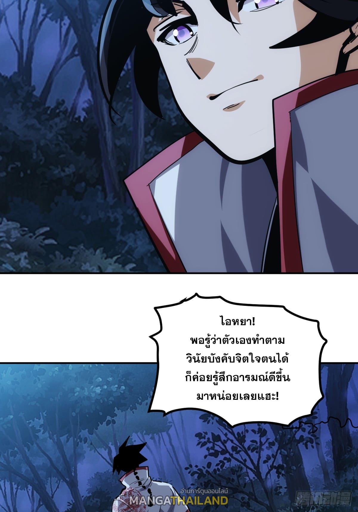 The Self-Disciplined Me Is Practically Invincible ตอนที่ 4 แปลไทย รูปที่ 14