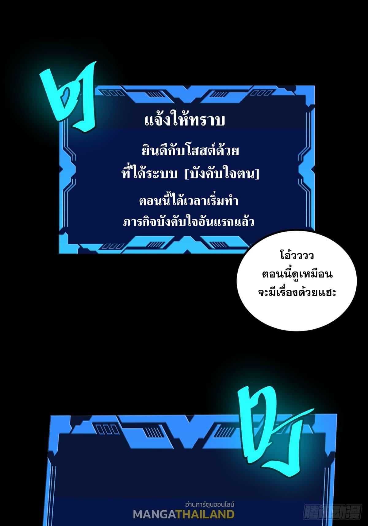 The Self-Disciplined Me Is Practically Invincible ตอนที่ 4 แปลไทย รูปที่ 2