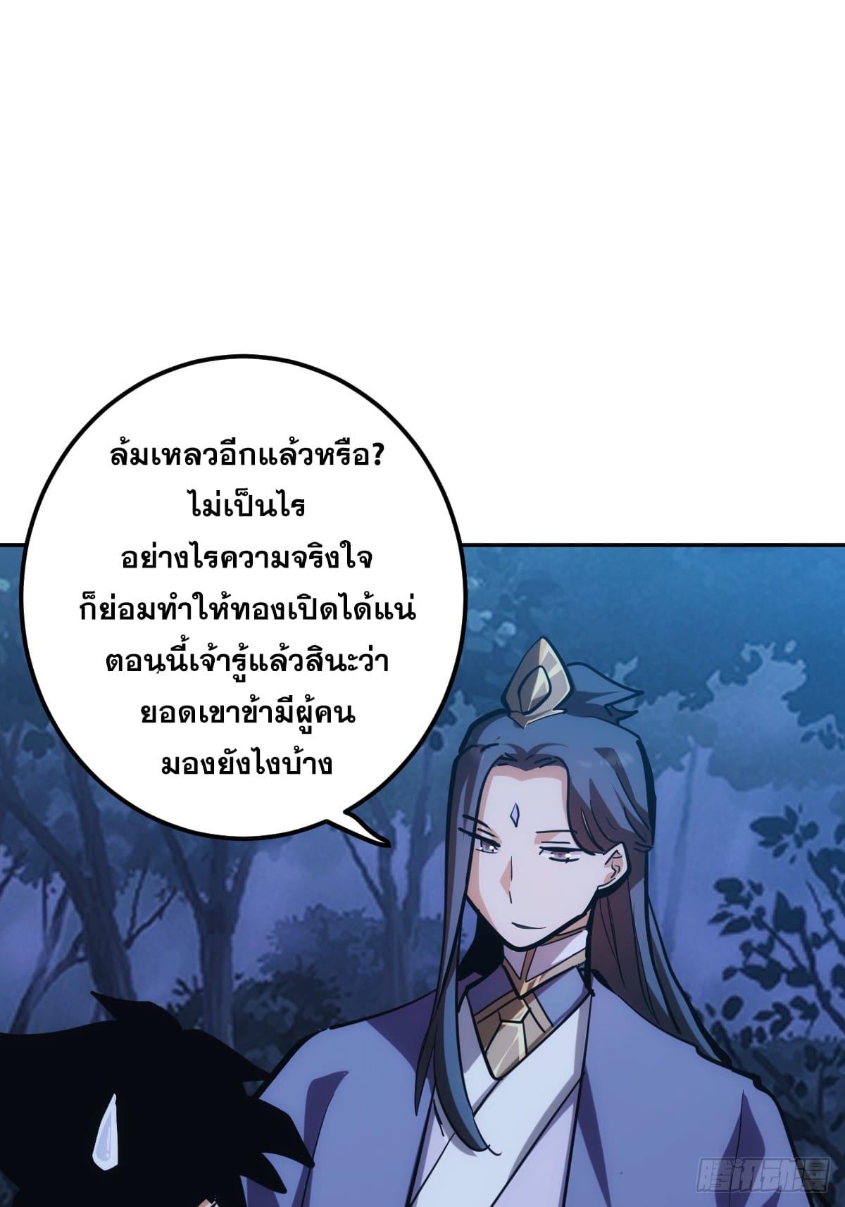 The Self-Disciplined Me Is Practically Invincible ตอนที่ 4 แปลไทย รูปที่ 21