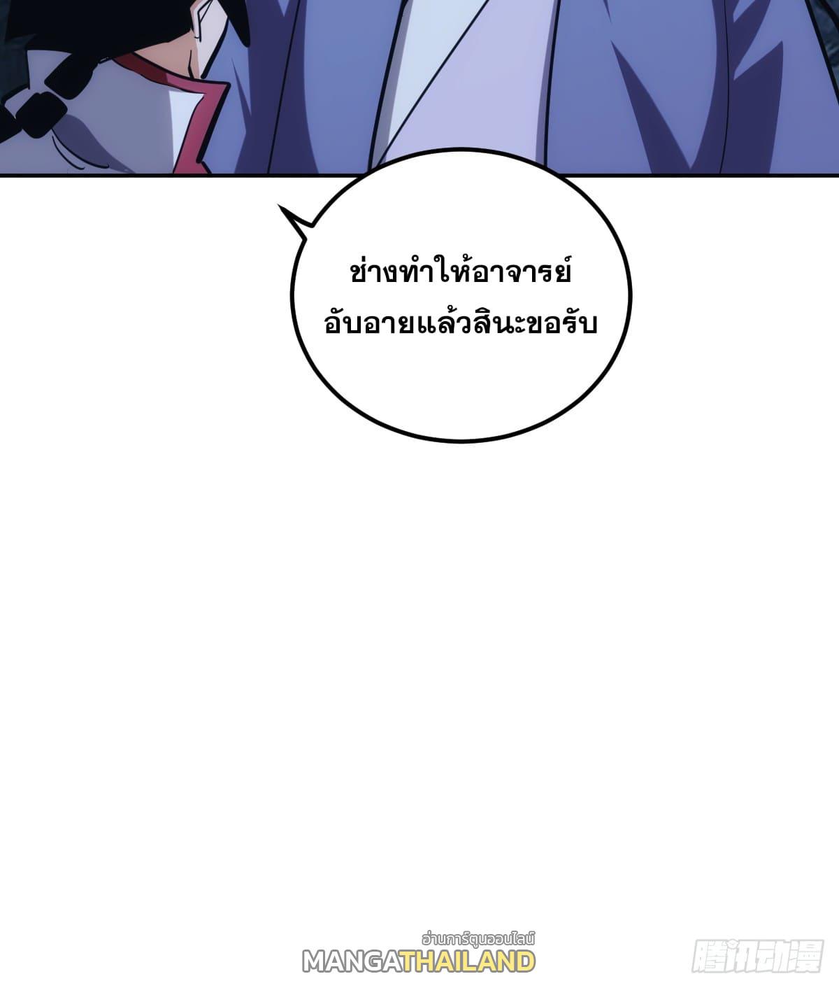 The Self-Disciplined Me Is Practically Invincible ตอนที่ 4 แปลไทย รูปที่ 22