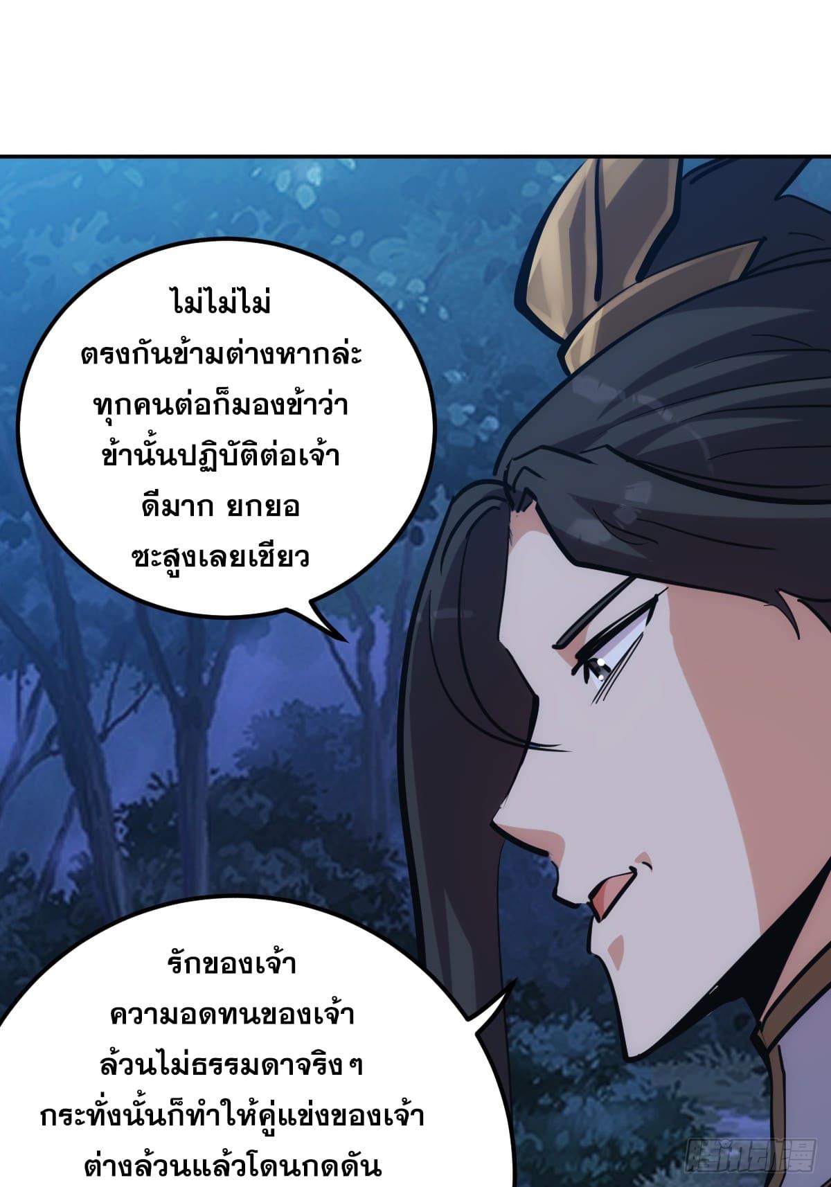 The Self-Disciplined Me Is Practically Invincible ตอนที่ 4 แปลไทย รูปที่ 23