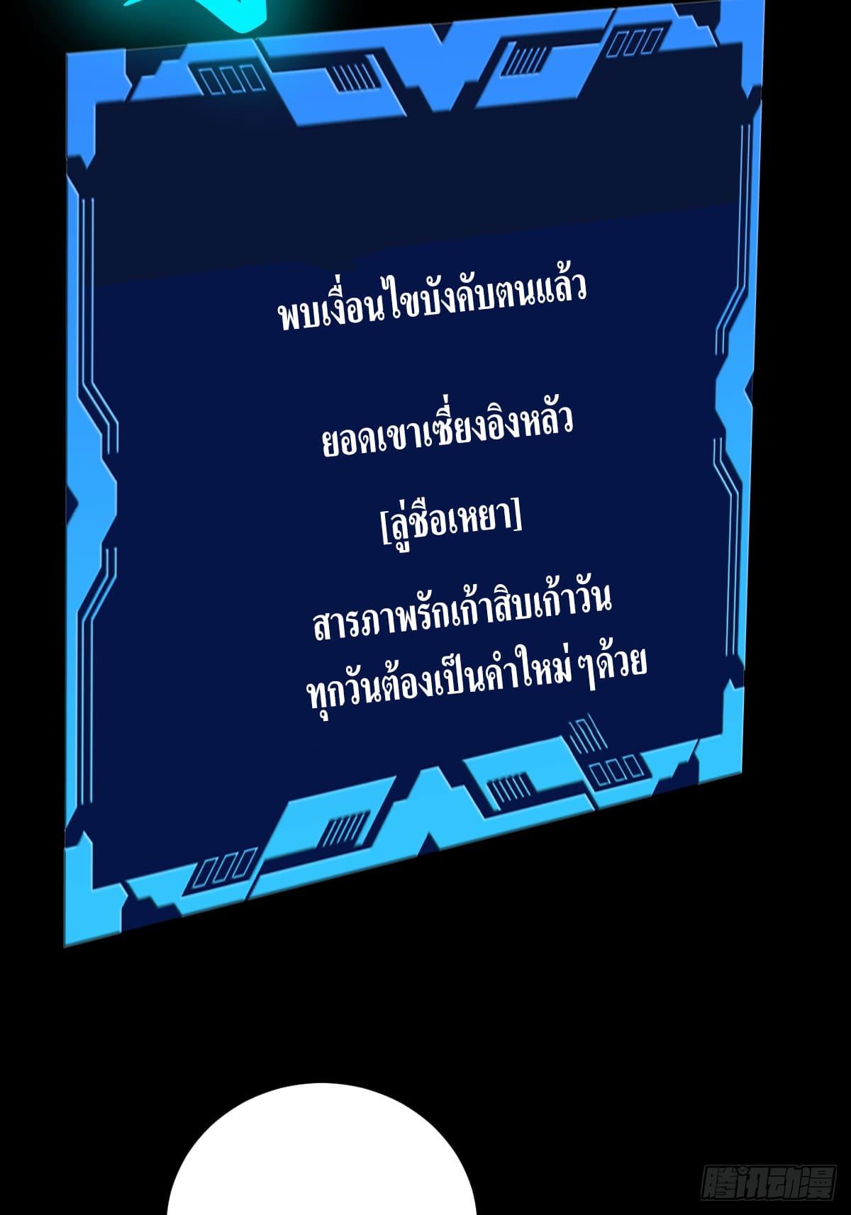 The Self-Disciplined Me Is Practically Invincible ตอนที่ 4 แปลไทย รูปที่ 4