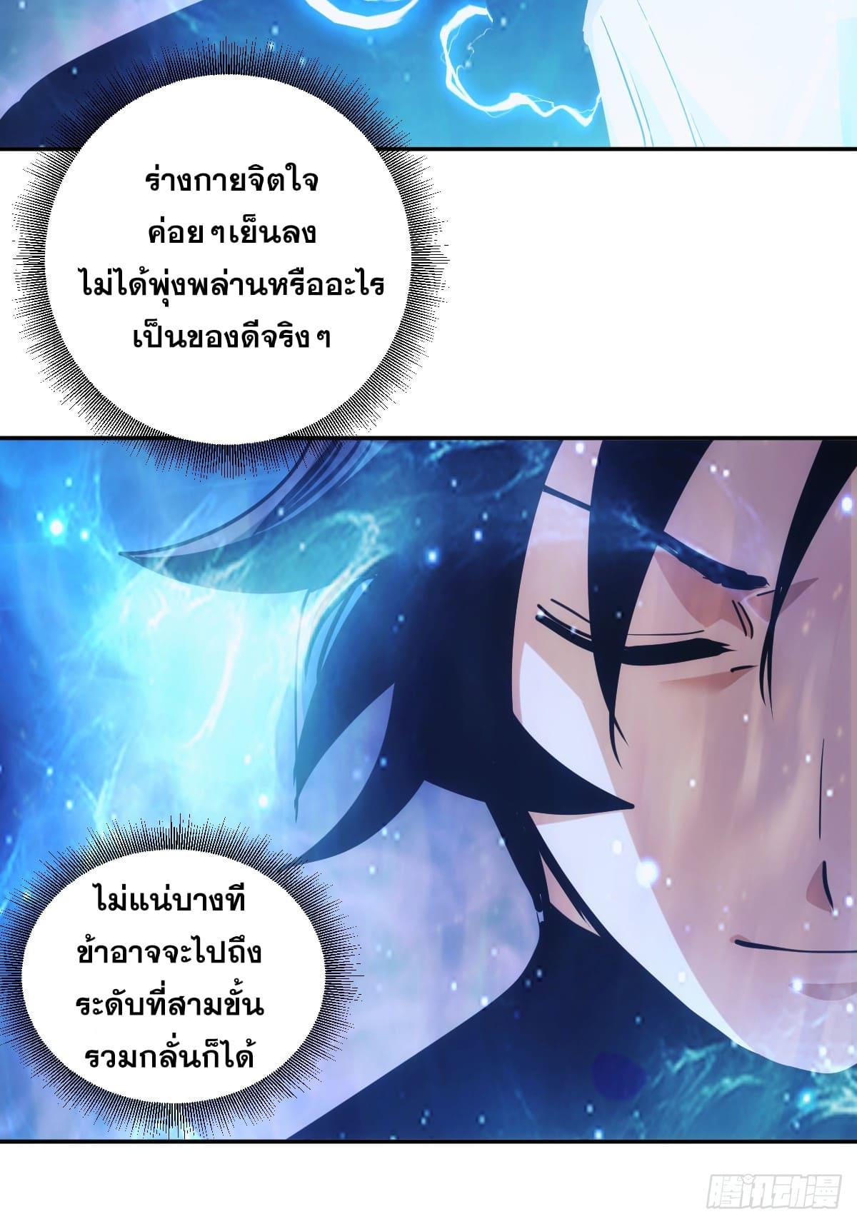 The Self-Disciplined Me Is Practically Invincible ตอนที่ 4 แปลไทย รูปที่ 42