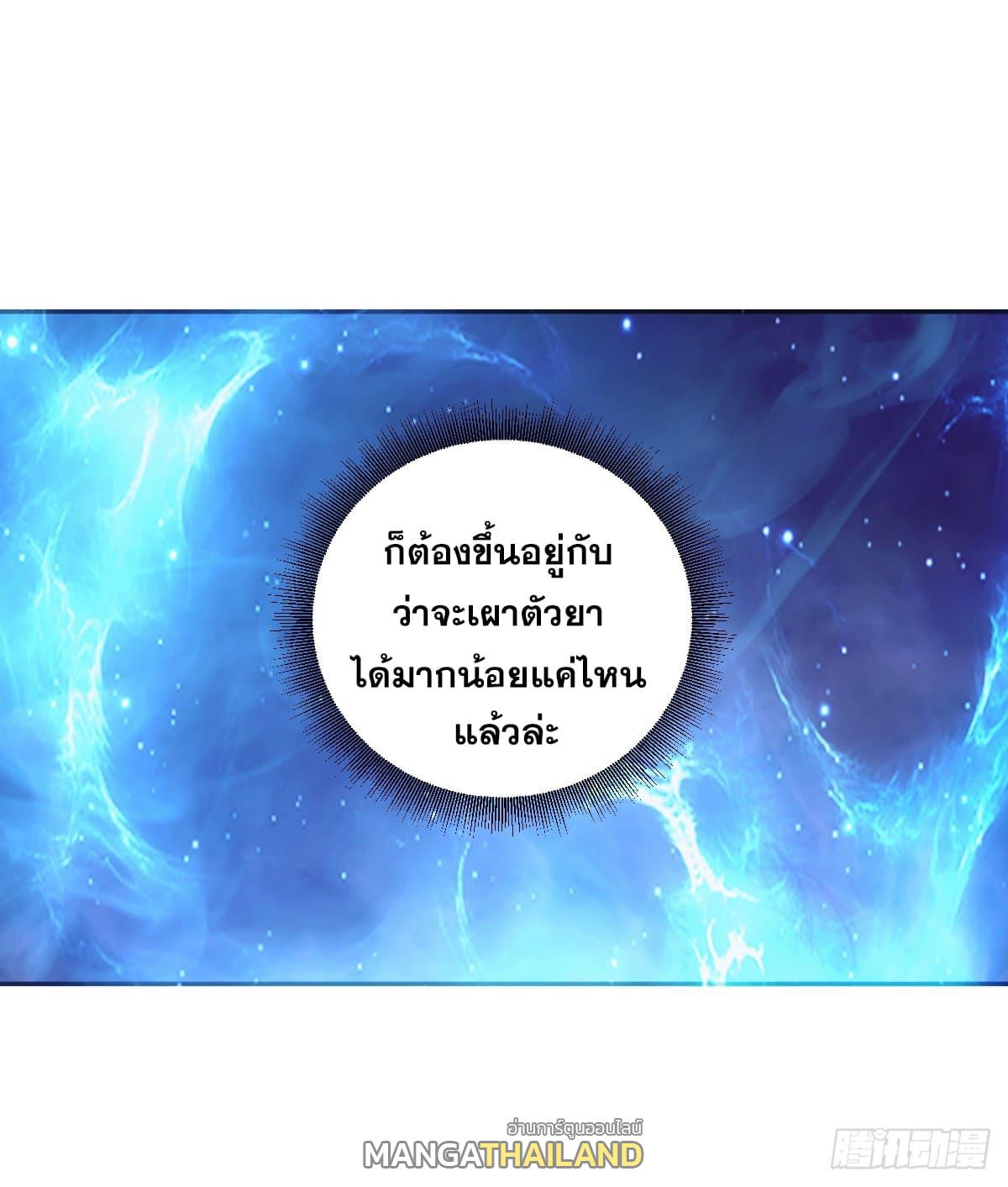 The Self-Disciplined Me Is Practically Invincible ตอนที่ 4 แปลไทย รูปที่ 43