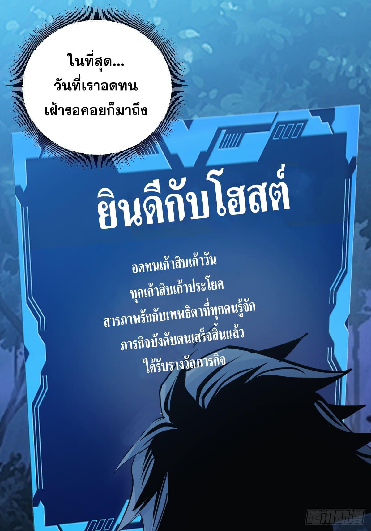 The Self-Disciplined Me Is Practically Invincible ตอนที่ 4 แปลไทย รูปที่ 9