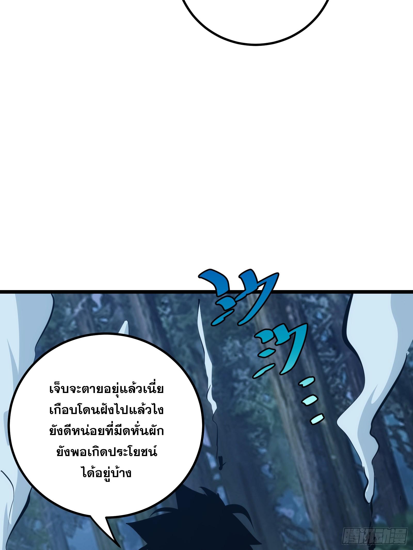 The Self-Disciplined Me Is Practically Invincible ตอนที่ 40 แปลไทย รูปที่ 33