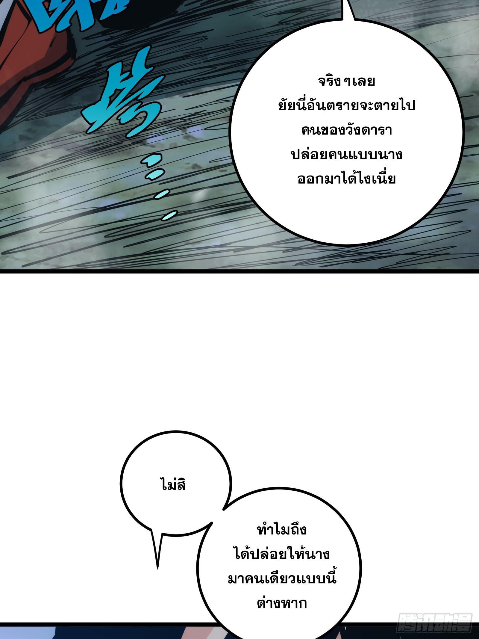 The Self-Disciplined Me Is Practically Invincible ตอนที่ 40 แปลไทย รูปที่ 35