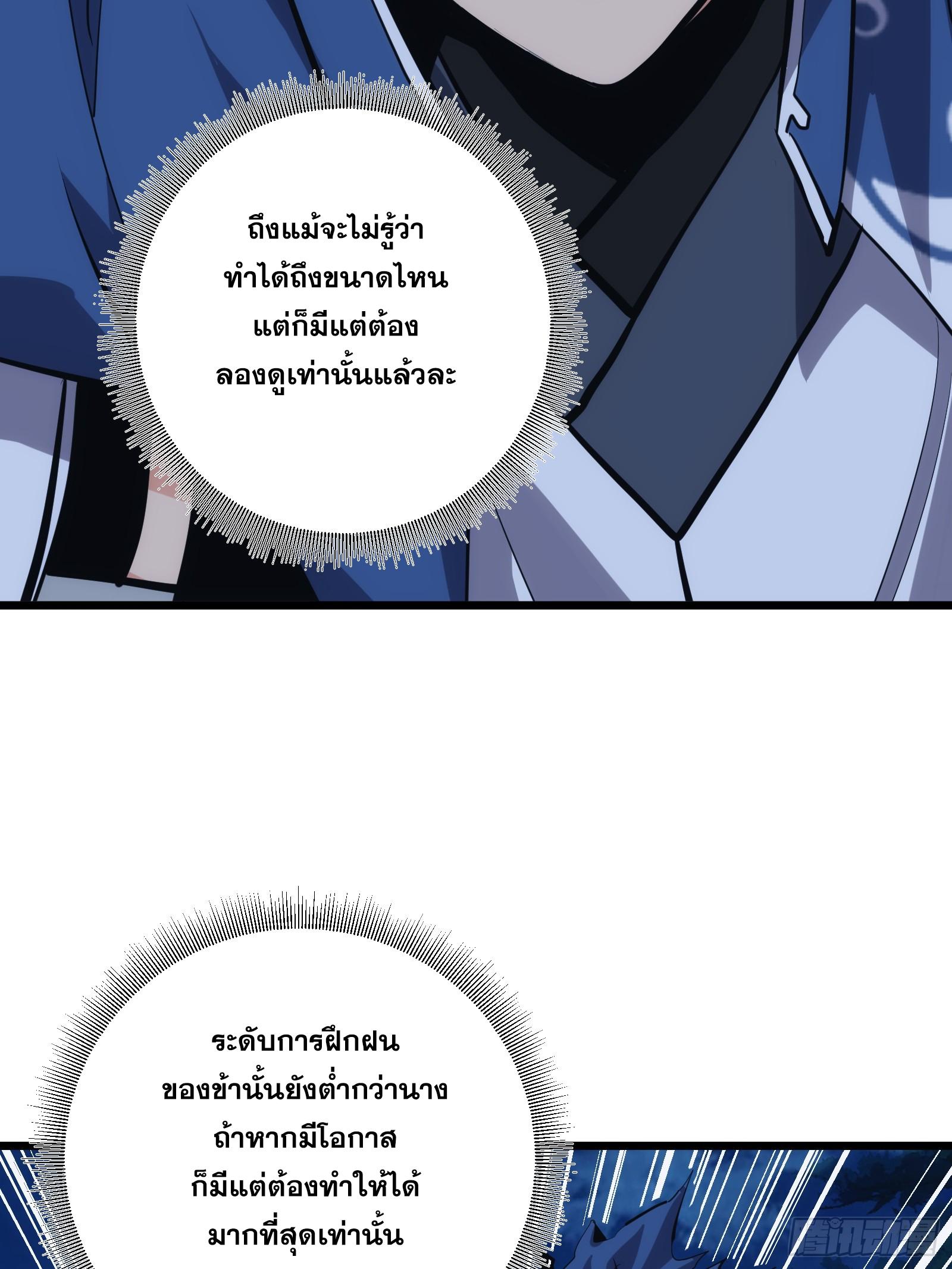 The Self-Disciplined Me Is Practically Invincible ตอนที่ 40 แปลไทย รูปที่ 4