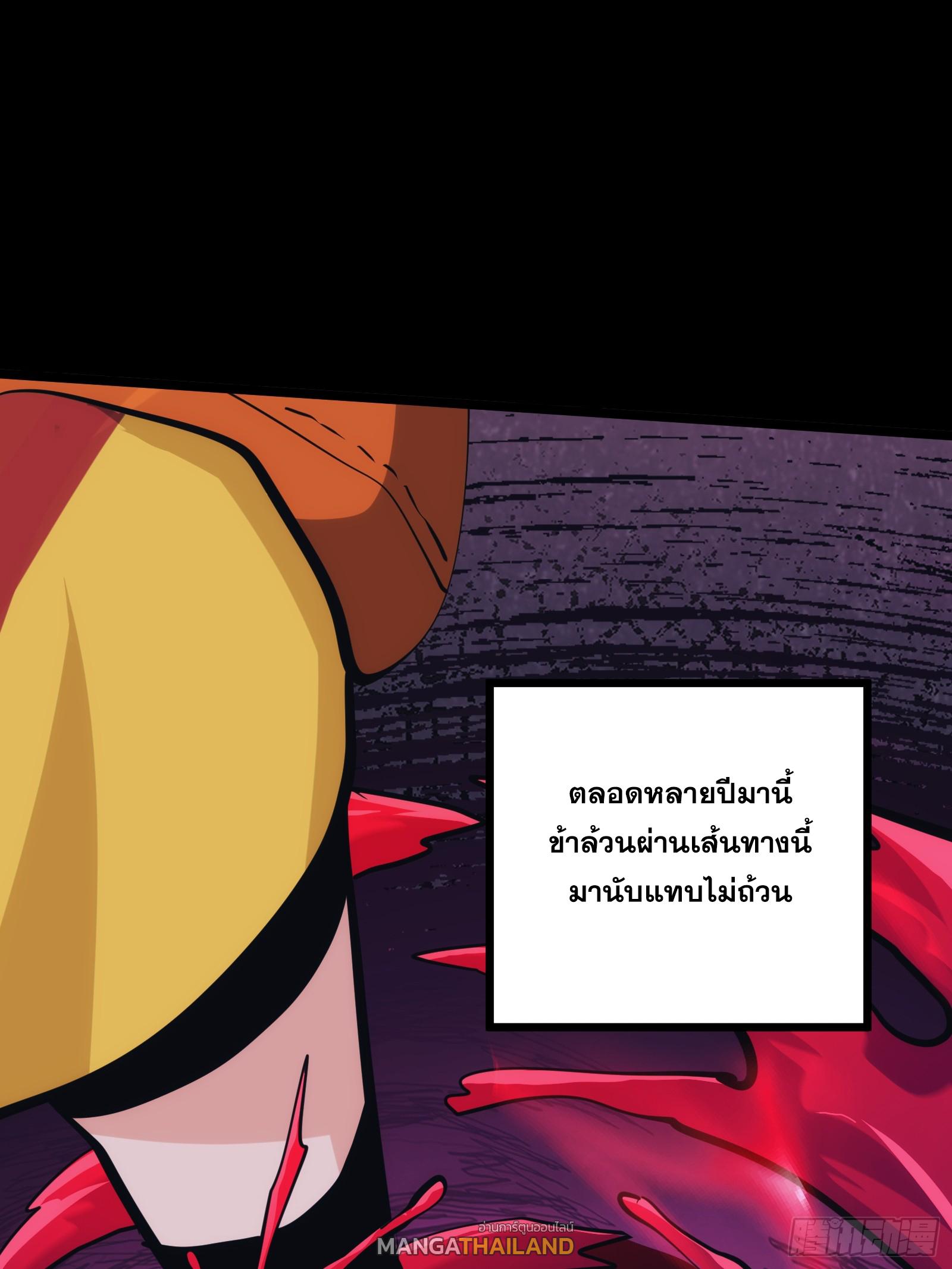 The Self-Disciplined Me Is Practically Invincible ตอนที่ 41 แปลไทย รูปที่ 15