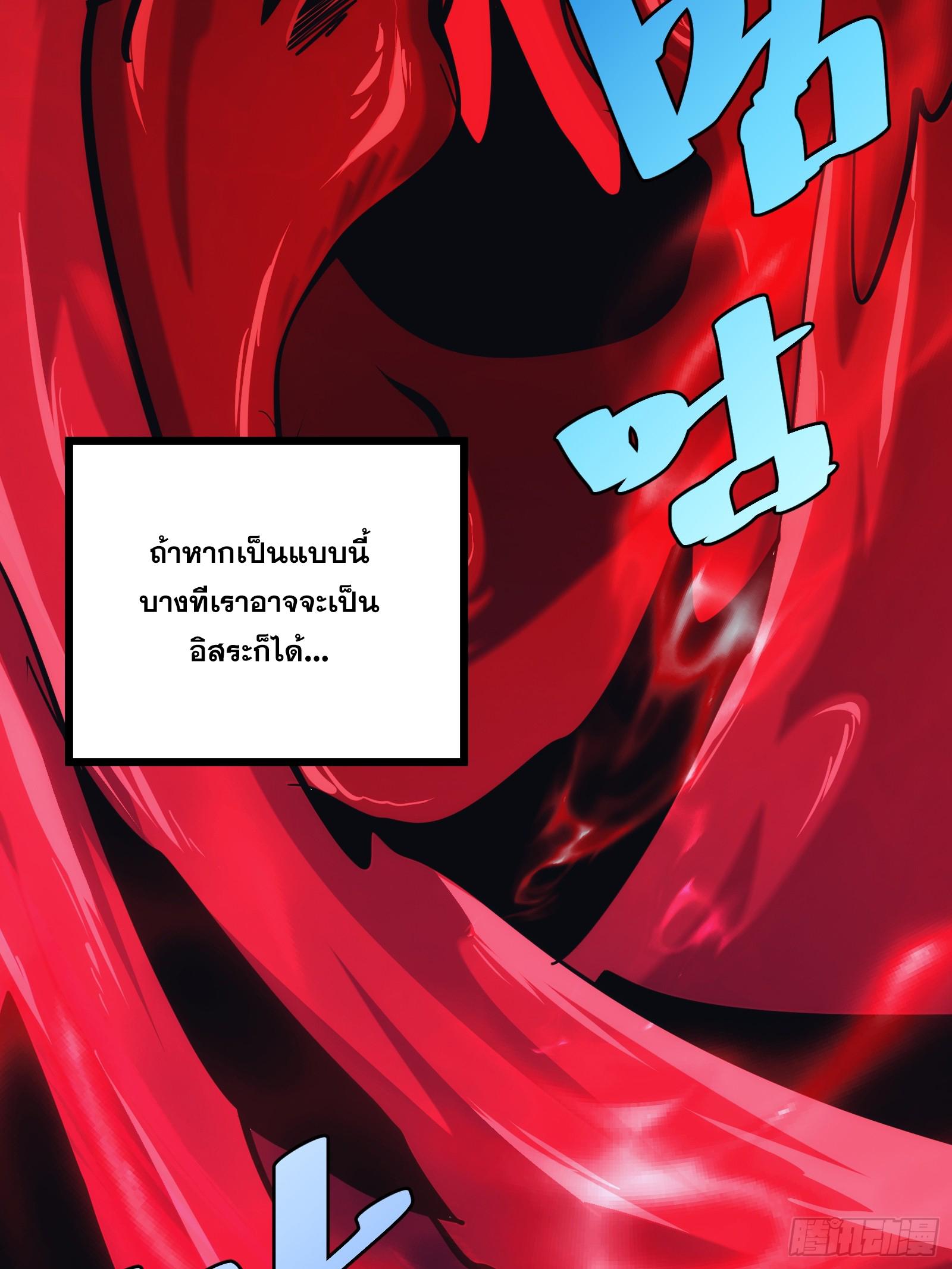 The Self-Disciplined Me Is Practically Invincible ตอนที่ 41 แปลไทย รูปที่ 19