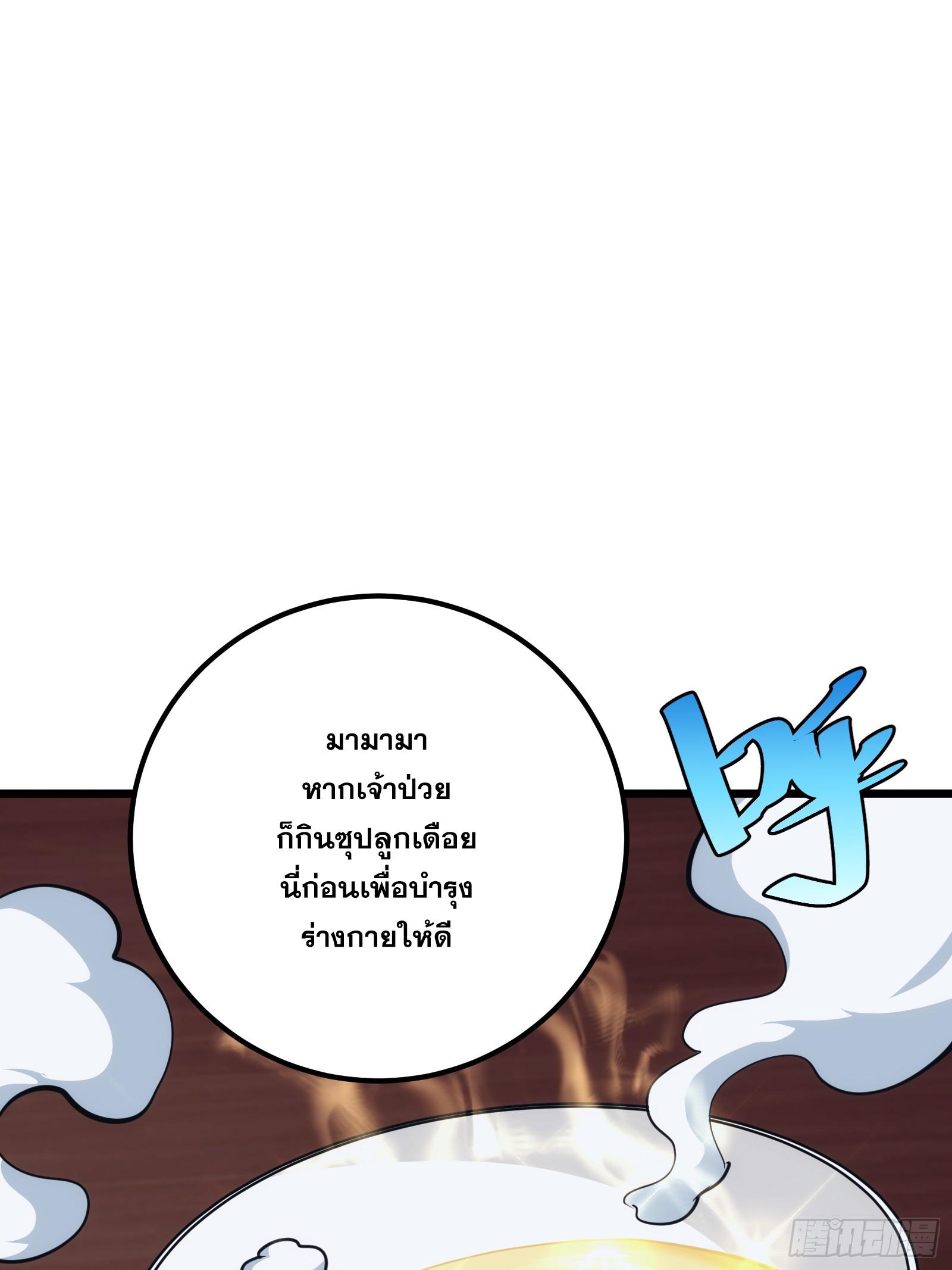 The Self-Disciplined Me Is Practically Invincible ตอนที่ 41 แปลไทย รูปที่ 27