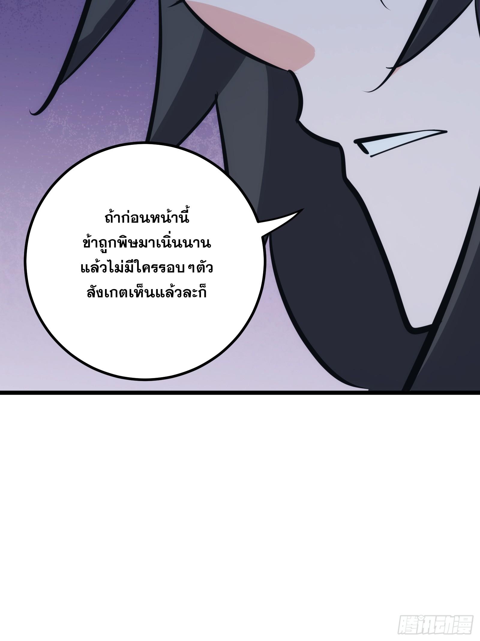 The Self-Disciplined Me Is Practically Invincible ตอนที่ 41 แปลไทย รูปที่ 37