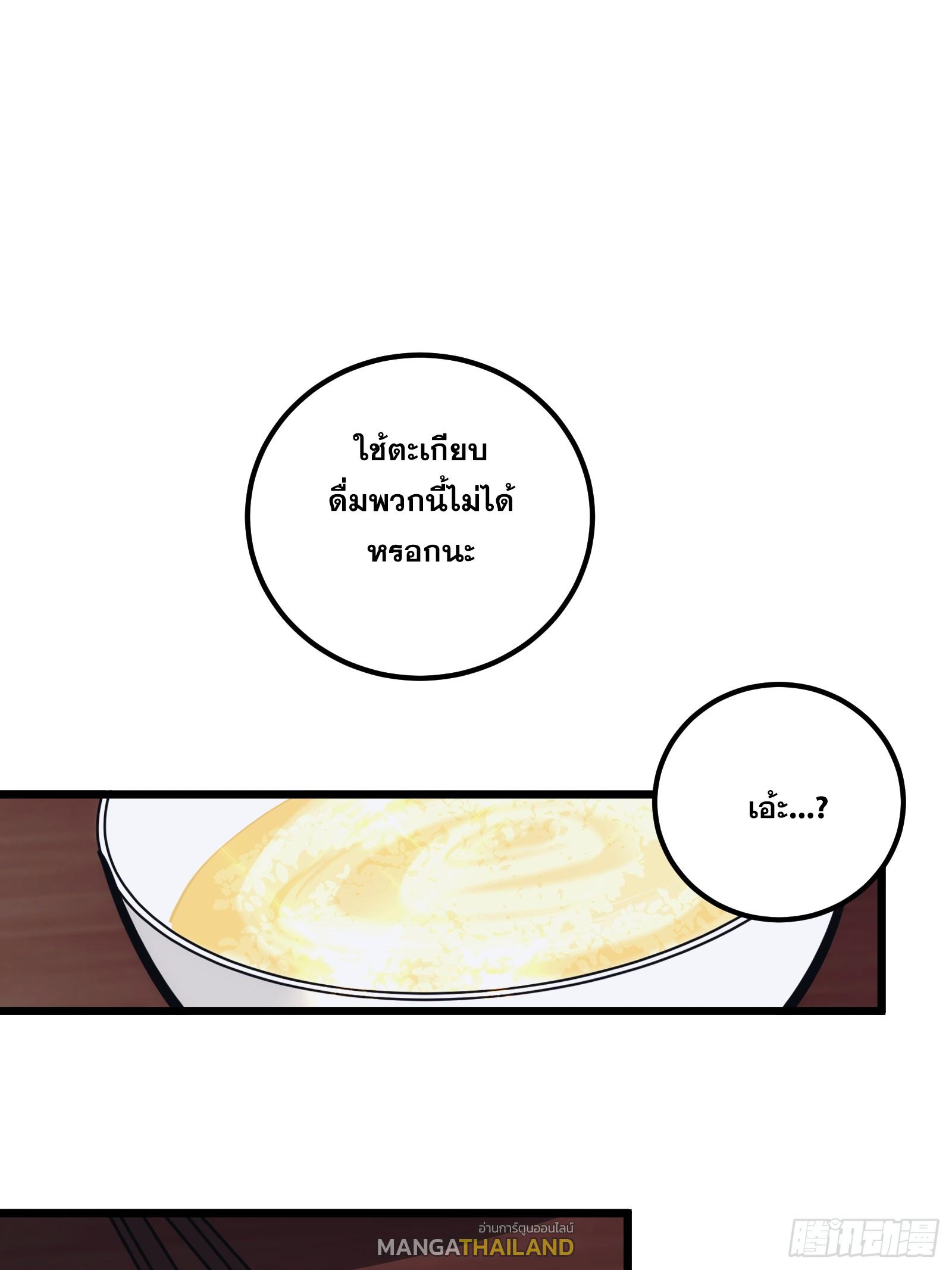 The Self-Disciplined Me Is Practically Invincible ตอนที่ 42 แปลไทย รูปที่ 12