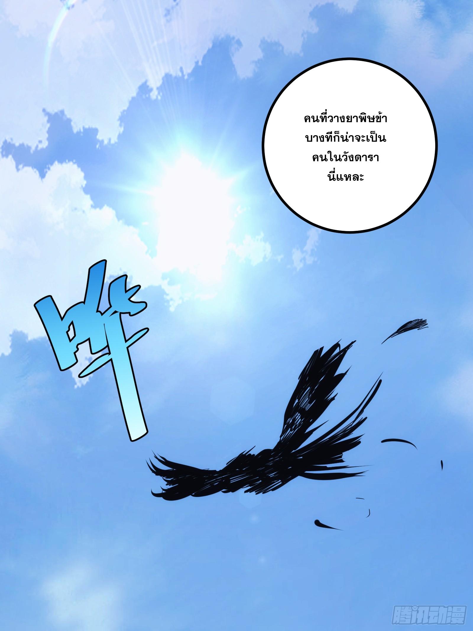 The Self-Disciplined Me Is Practically Invincible ตอนที่ 42 แปลไทย รูปที่ 2