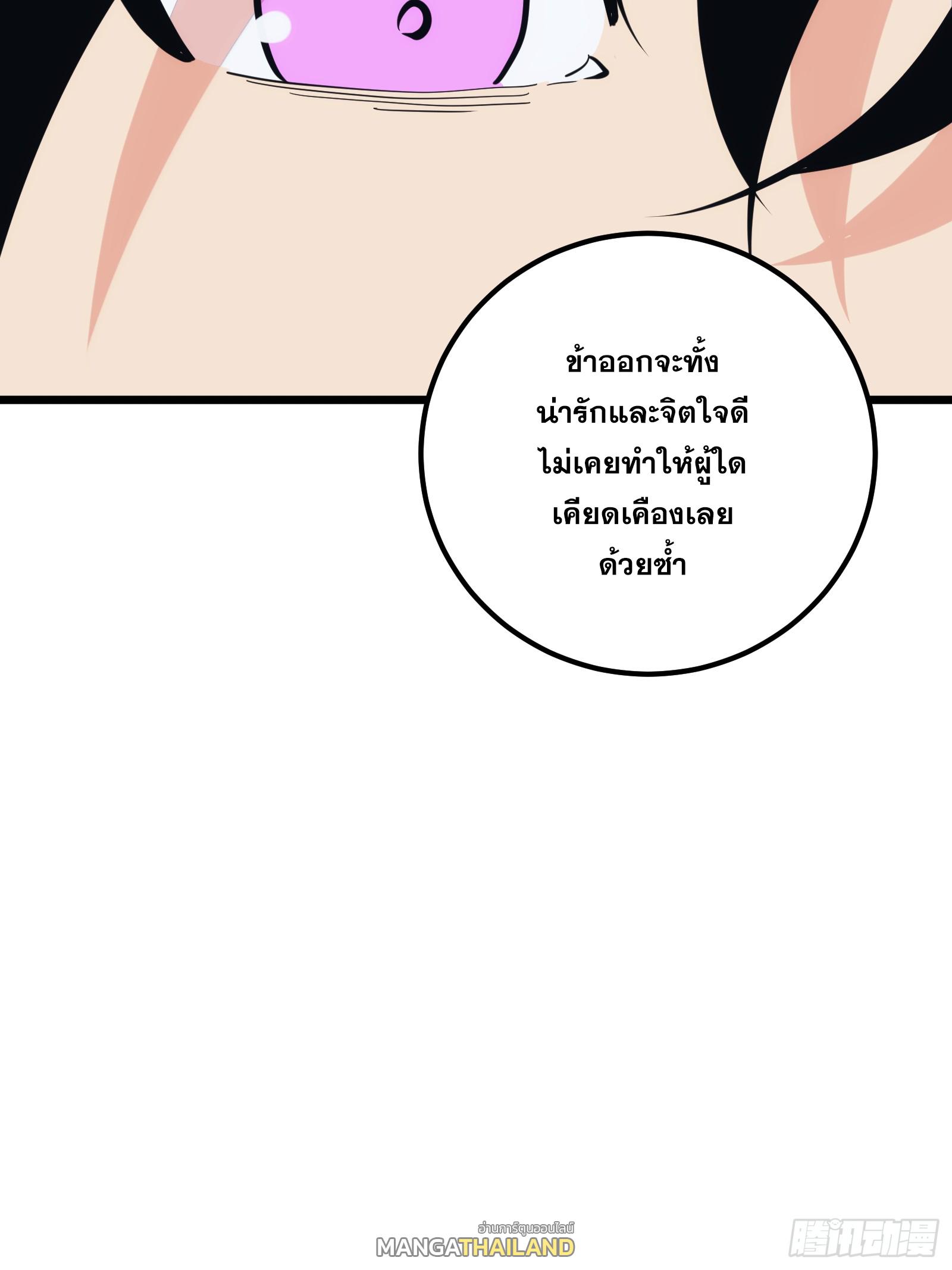 The Self-Disciplined Me Is Practically Invincible ตอนที่ 42 แปลไทย รูปที่ 23