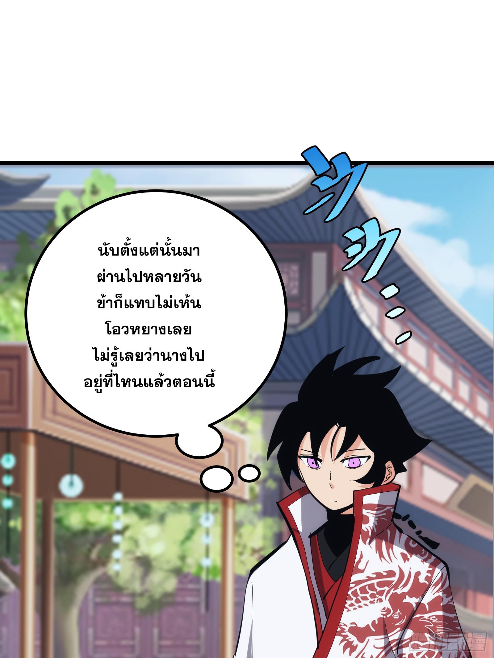 The Self-Disciplined Me Is Practically Invincible ตอนที่ 42 แปลไทย รูปที่ 51