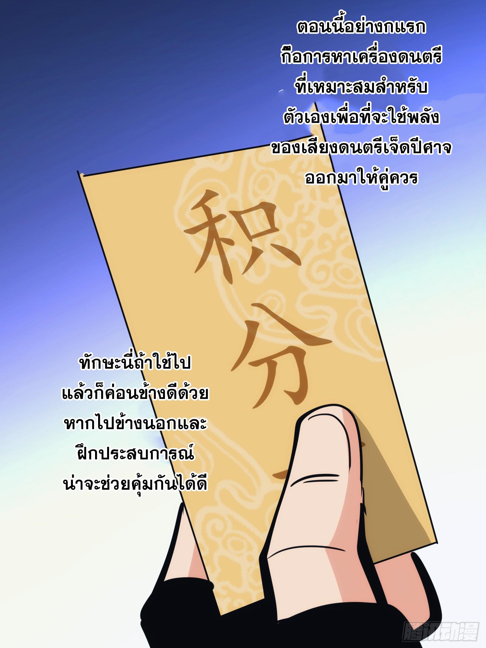 The Self-Disciplined Me Is Practically Invincible ตอนที่ 42 แปลไทย รูปที่ 55