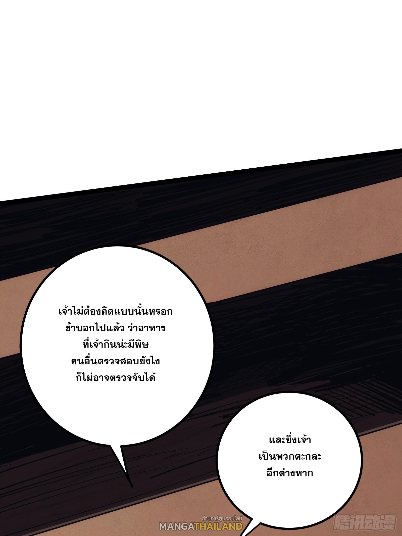 The Self-Disciplined Me Is Practically Invincible ตอนที่ 42 แปลไทย รูปที่ 6