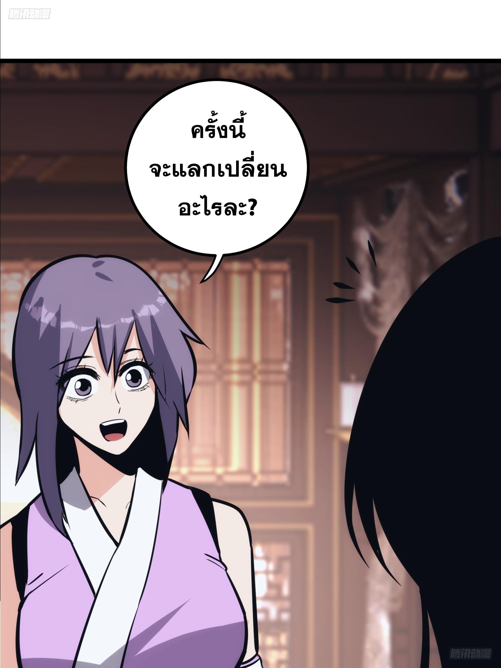 The Self-Disciplined Me Is Practically Invincible ตอนที่ 43 แปลไทย รูปที่ 10