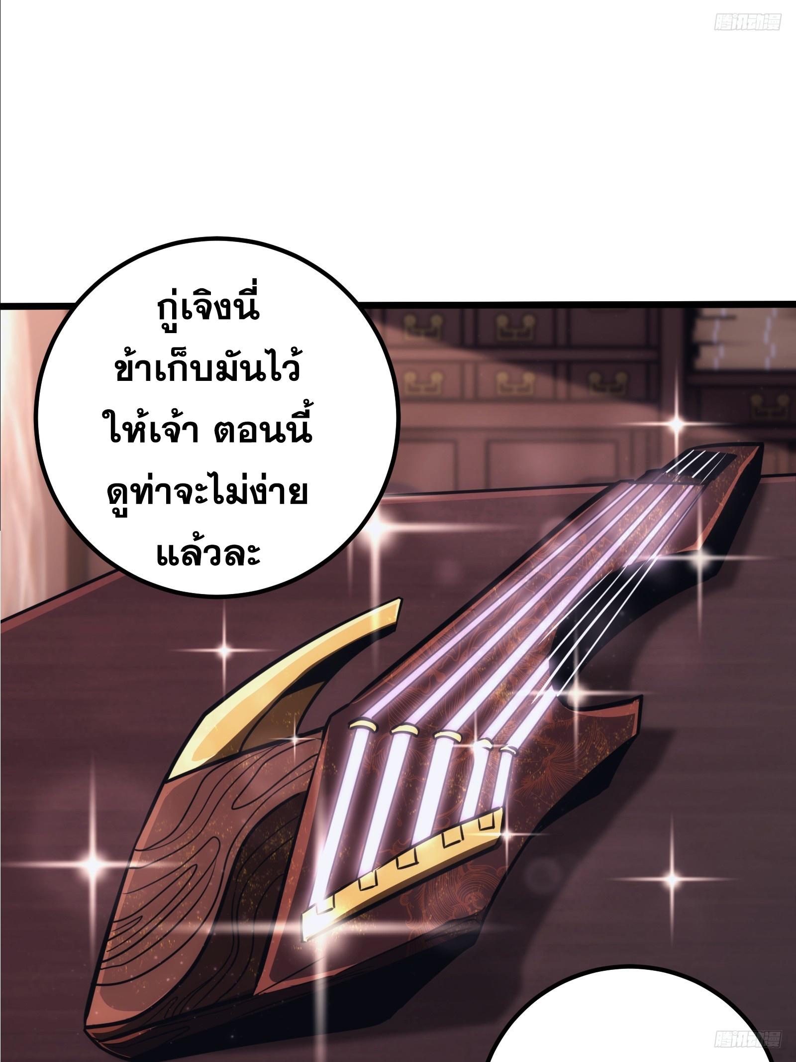 The Self-Disciplined Me Is Practically Invincible ตอนที่ 43 แปลไทย รูปที่ 12