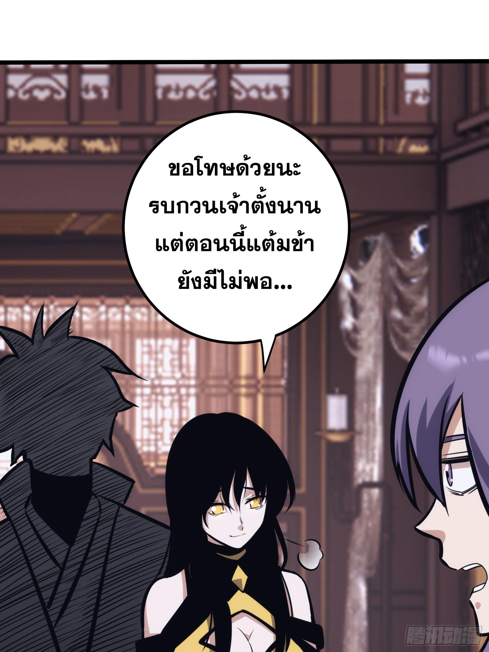 The Self-Disciplined Me Is Practically Invincible ตอนที่ 43 แปลไทย รูปที่ 15