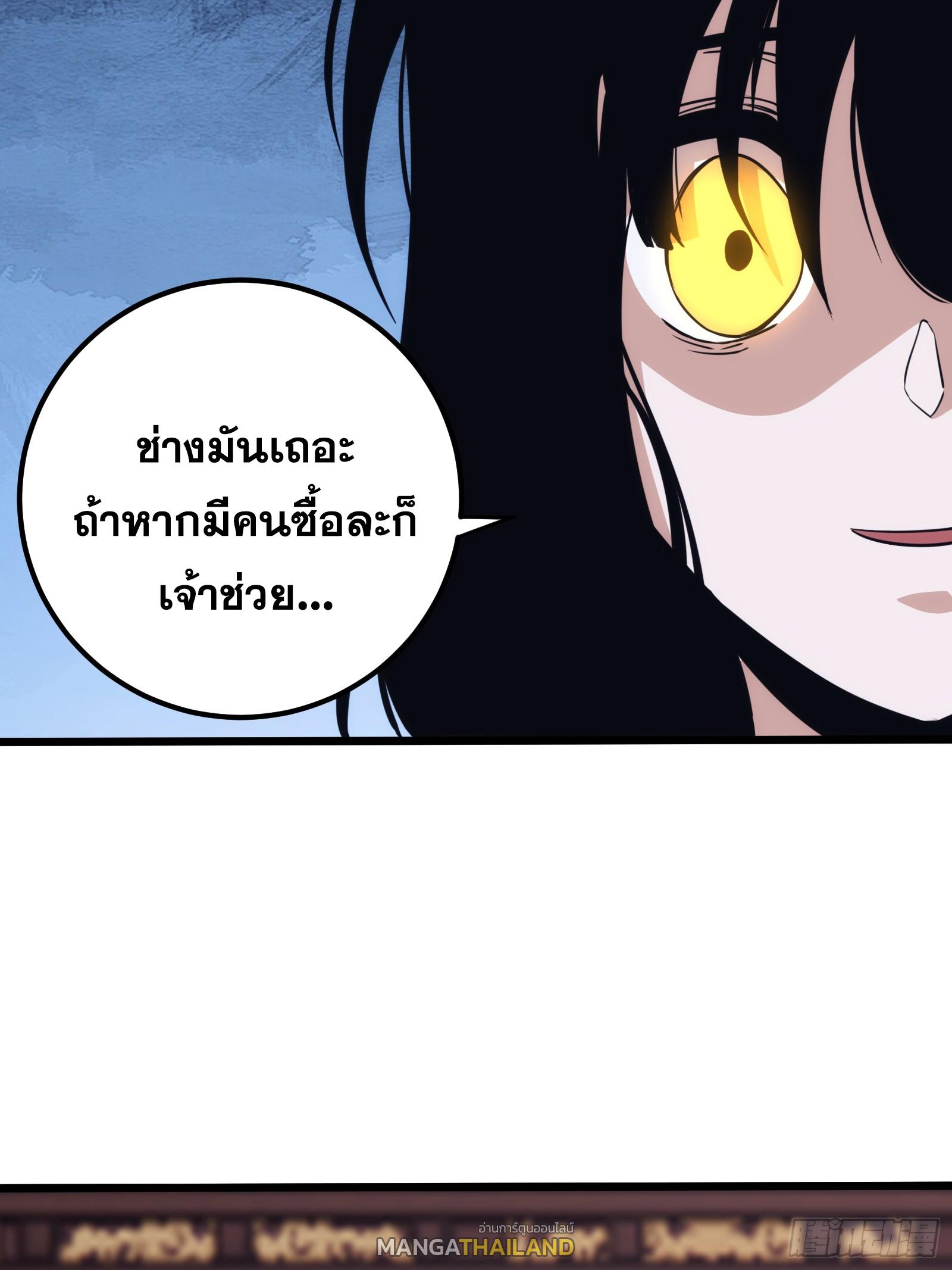 The Self-Disciplined Me Is Practically Invincible ตอนที่ 43 แปลไทย รูปที่ 18