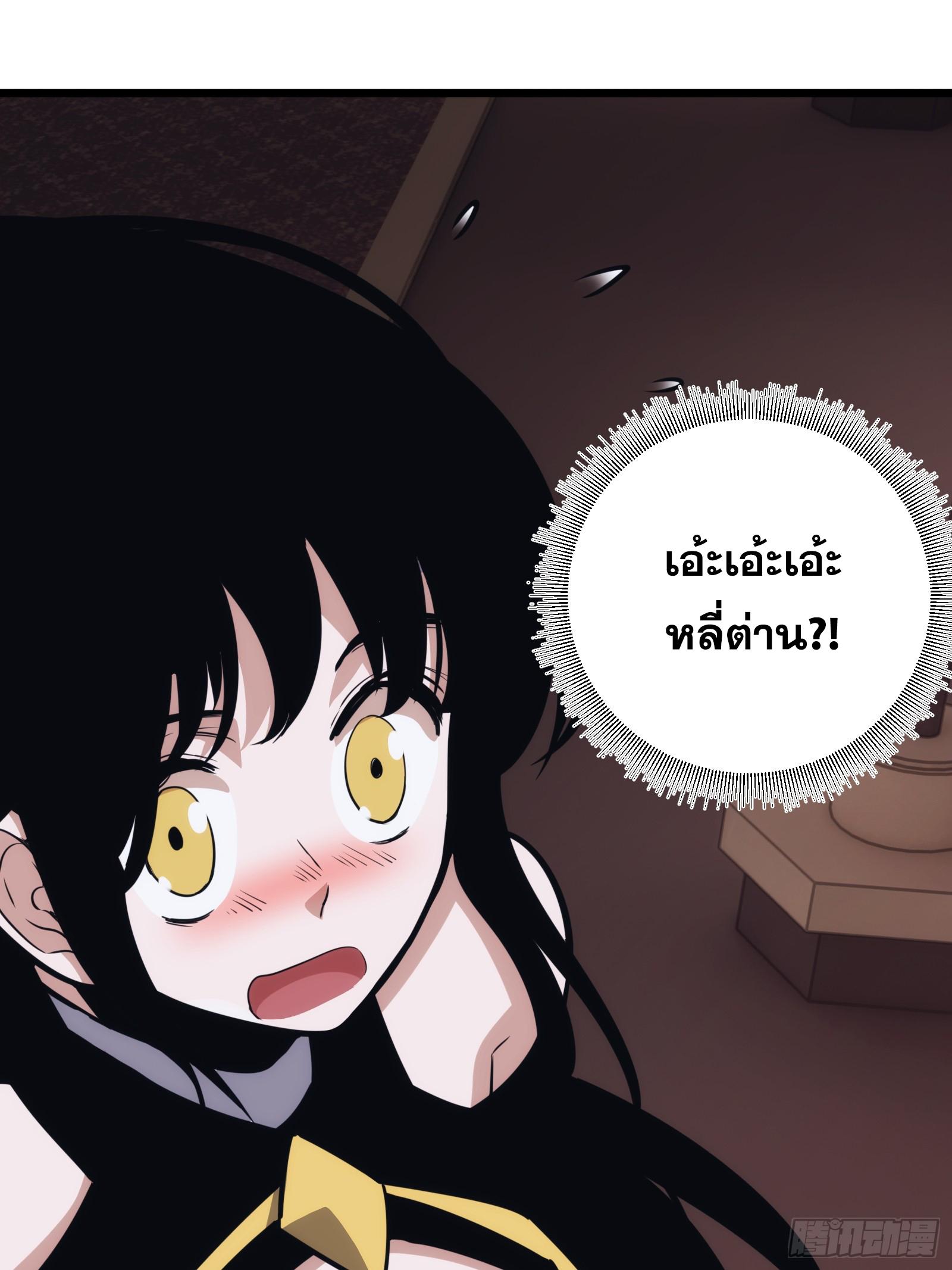 The Self-Disciplined Me Is Practically Invincible ตอนที่ 43 แปลไทย รูปที่ 28