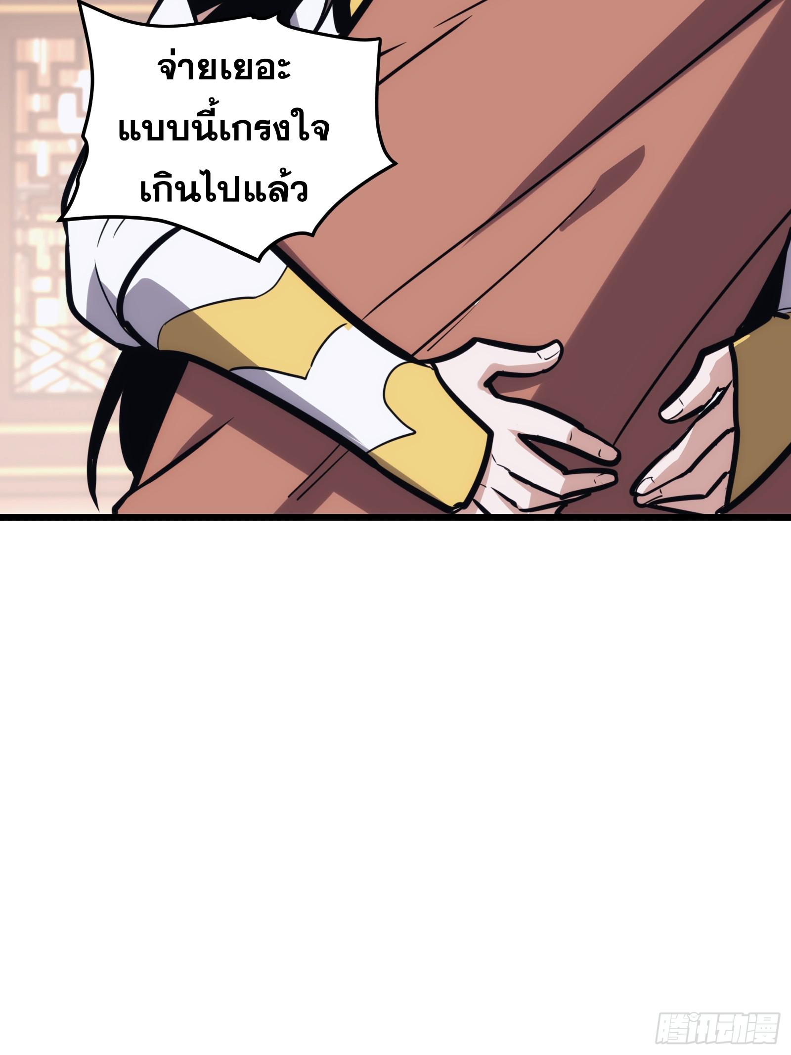 The Self-Disciplined Me Is Practically Invincible ตอนที่ 43 แปลไทย รูปที่ 34