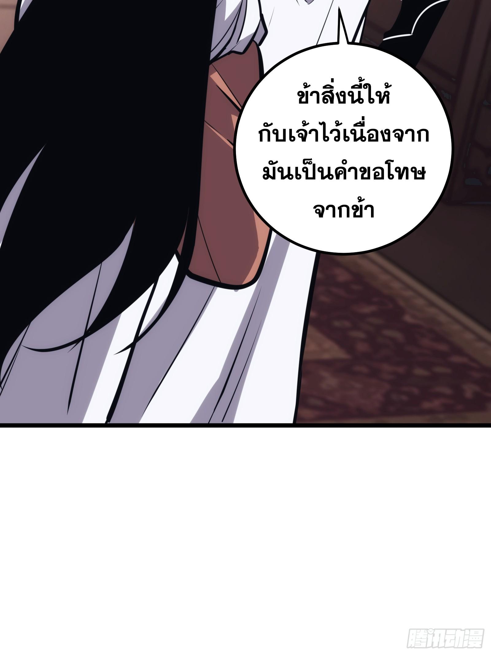 The Self-Disciplined Me Is Practically Invincible ตอนที่ 43 แปลไทย รูปที่ 36