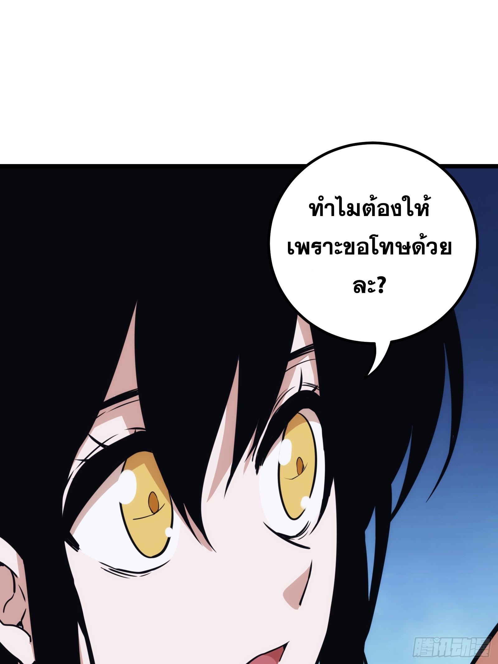 The Self-Disciplined Me Is Practically Invincible ตอนที่ 43 แปลไทย รูปที่ 37