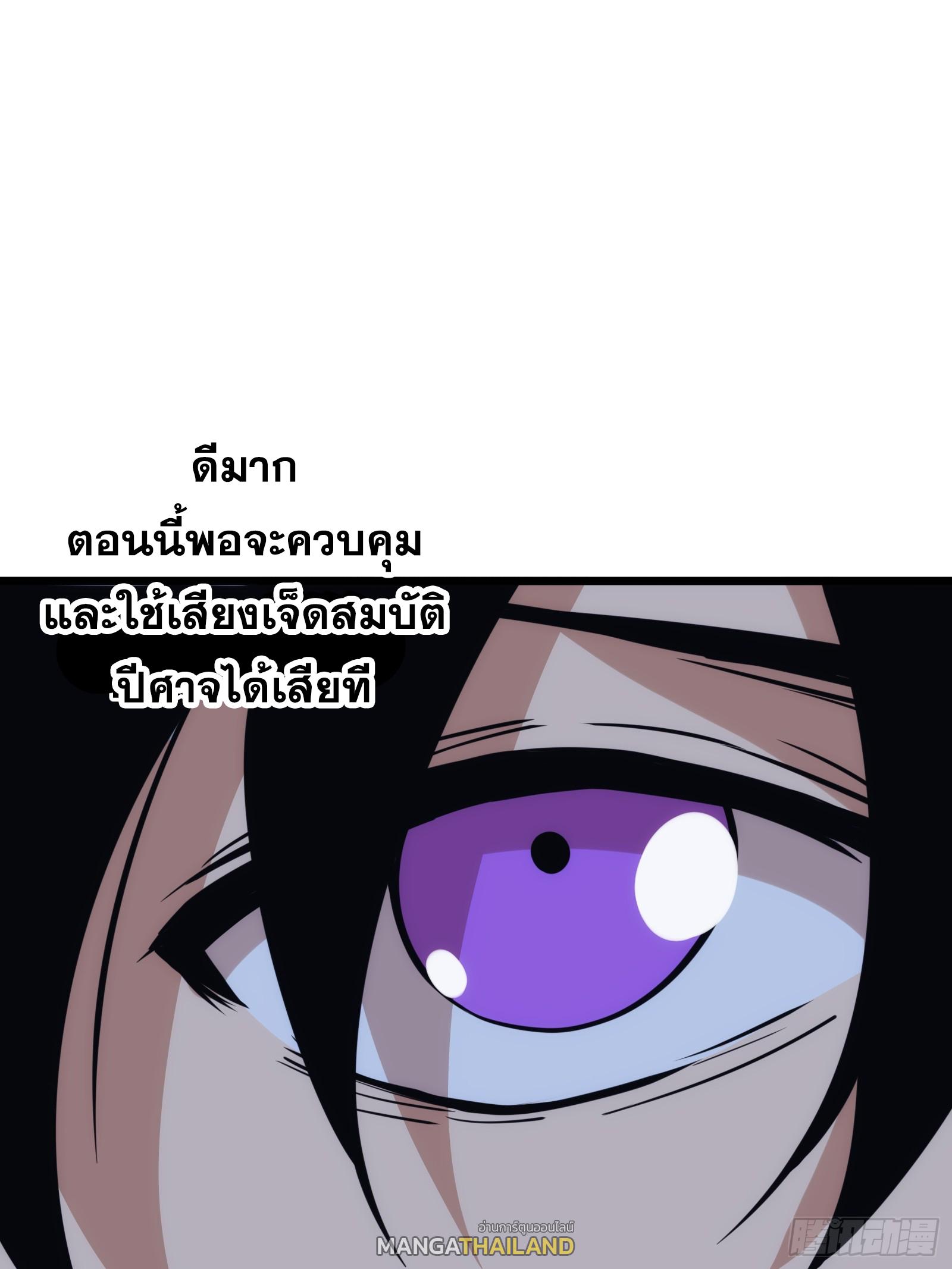 The Self-Disciplined Me Is Practically Invincible ตอนที่ 43 แปลไทย รูปที่ 60