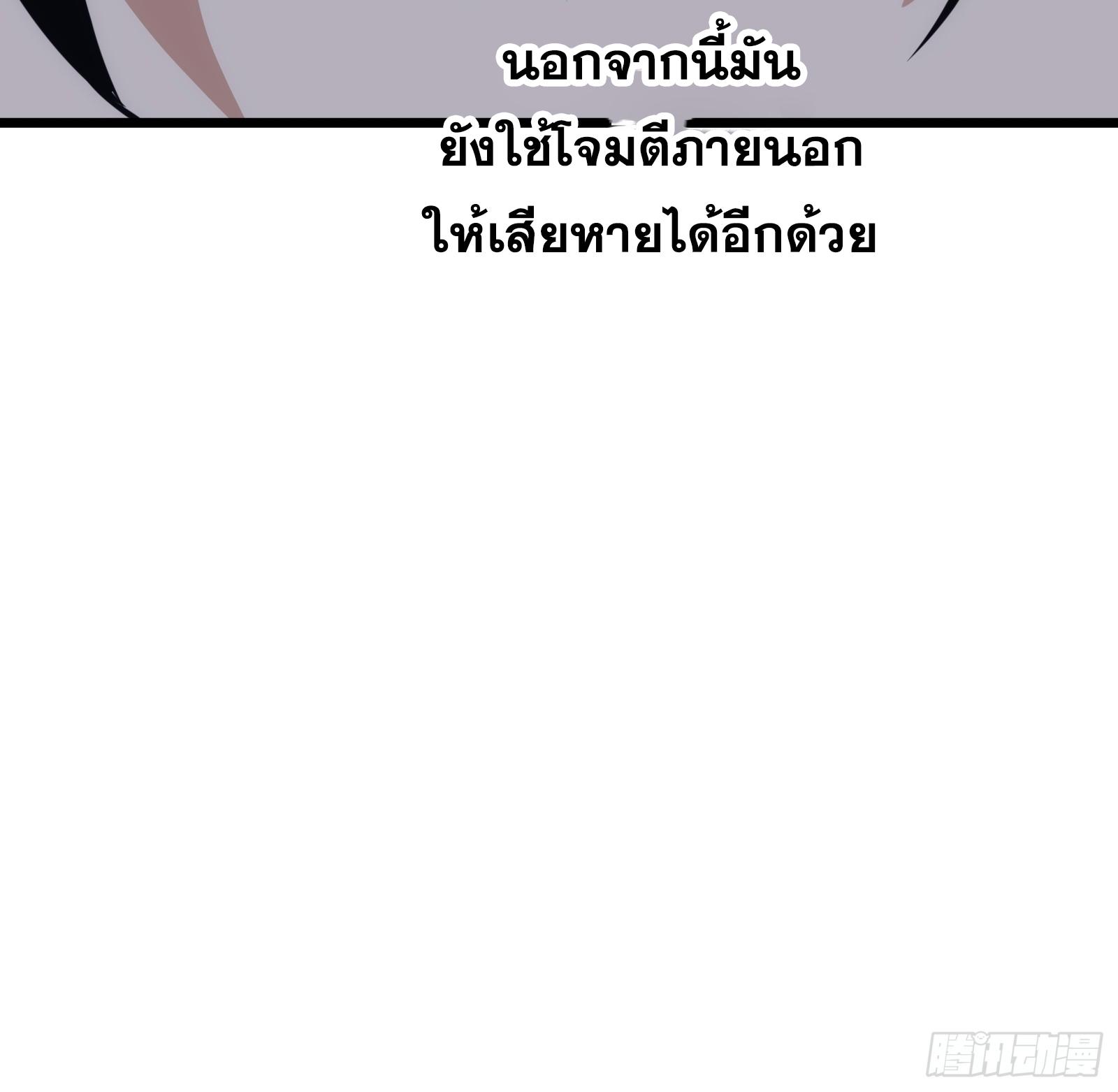 The Self-Disciplined Me Is Practically Invincible ตอนที่ 43 แปลไทย รูปที่ 61