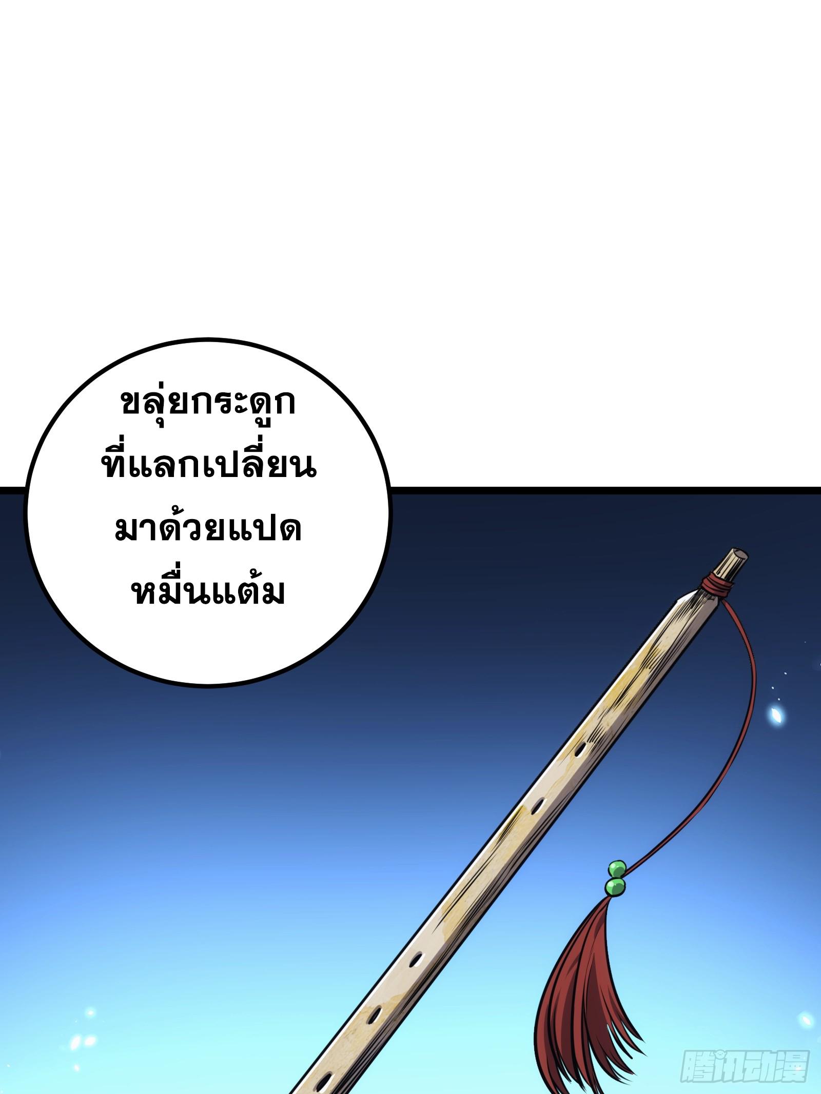 The Self-Disciplined Me Is Practically Invincible ตอนที่ 43 แปลไทย รูปที่ 62